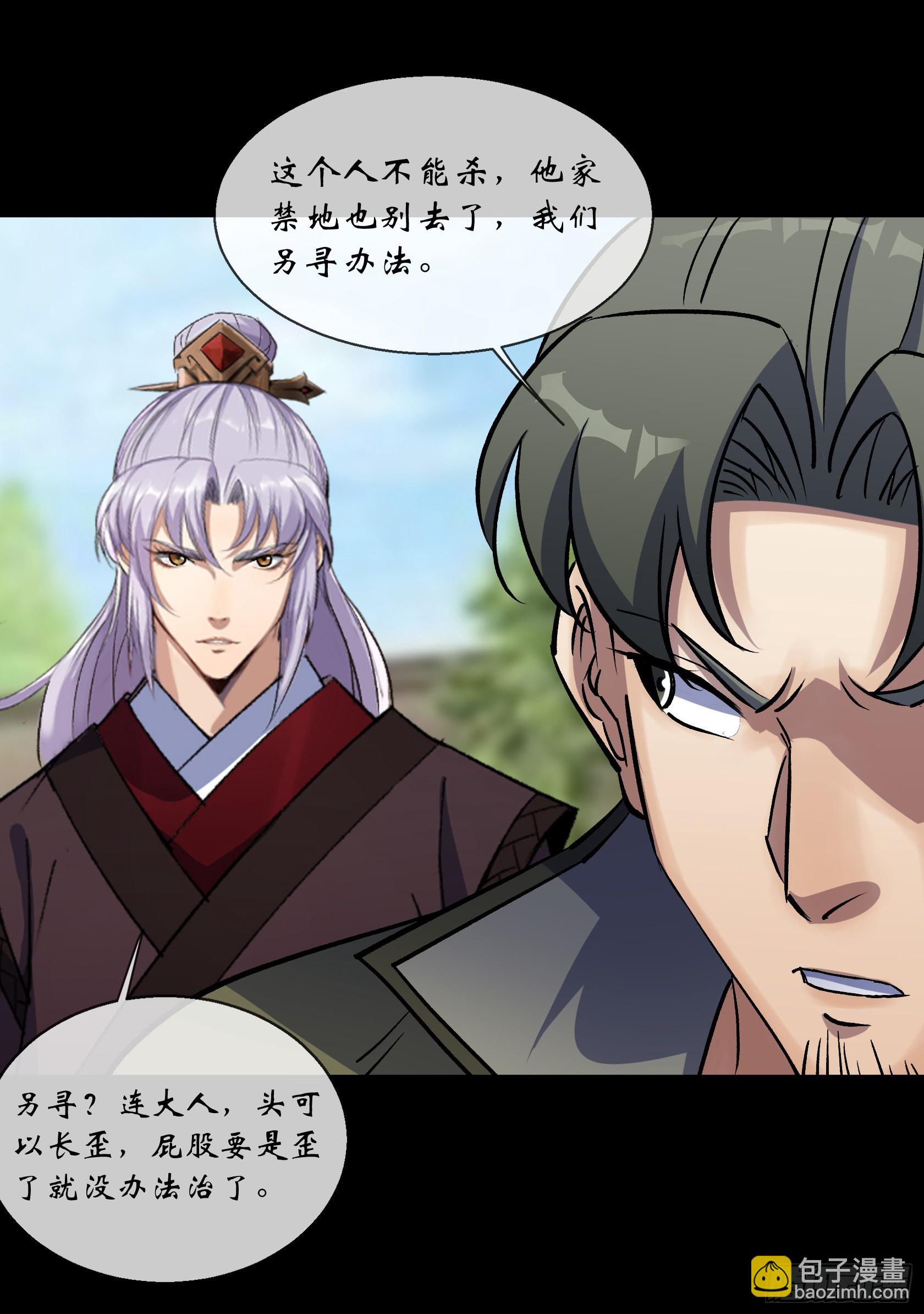 第101话 还治其身-第104话