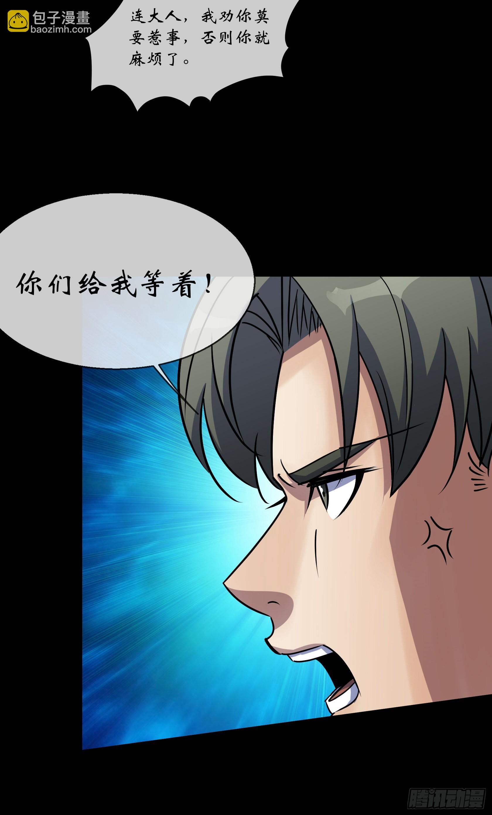 第101话 还治其身-第104话