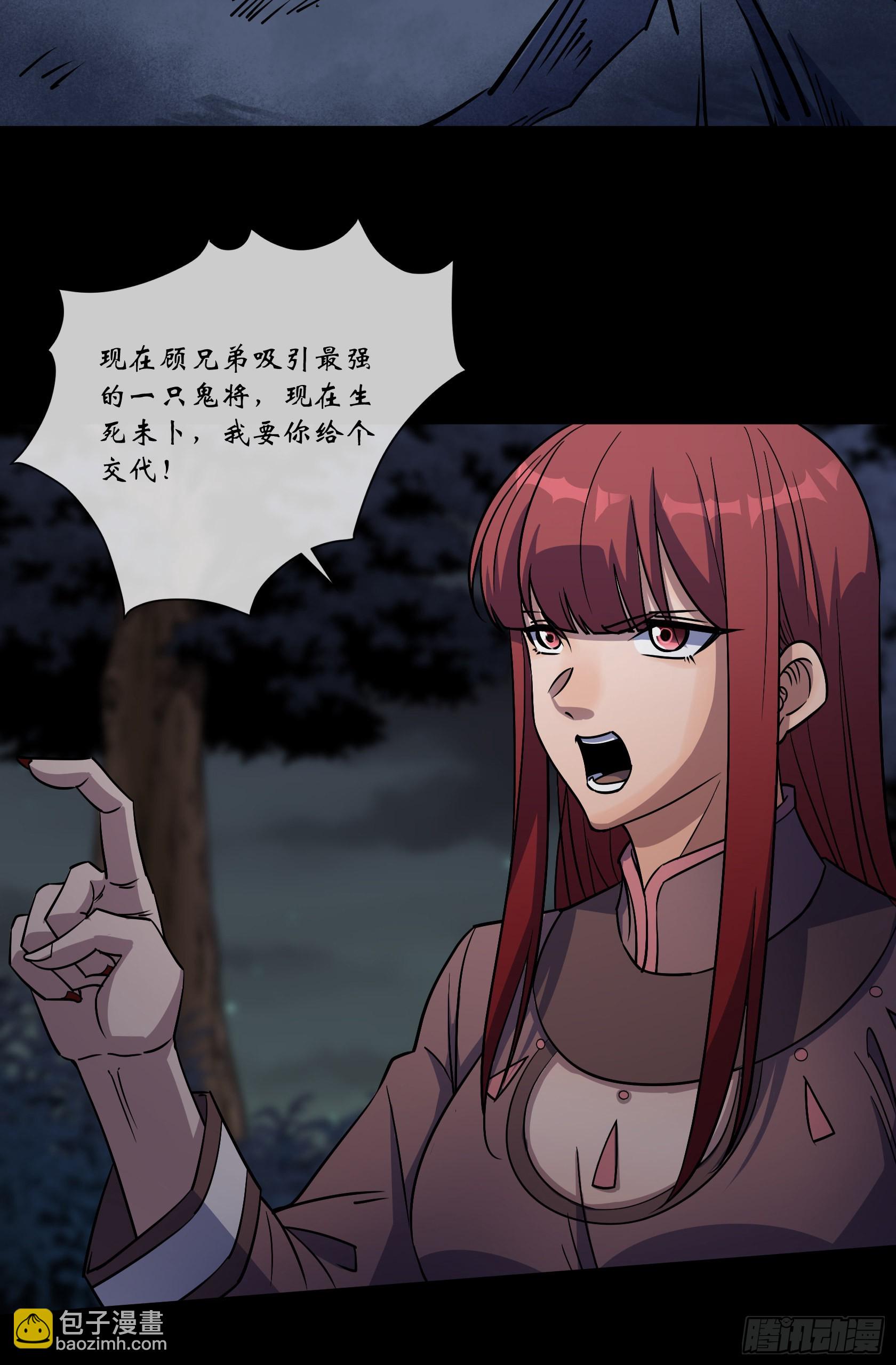 第101话 还治其身-第104话