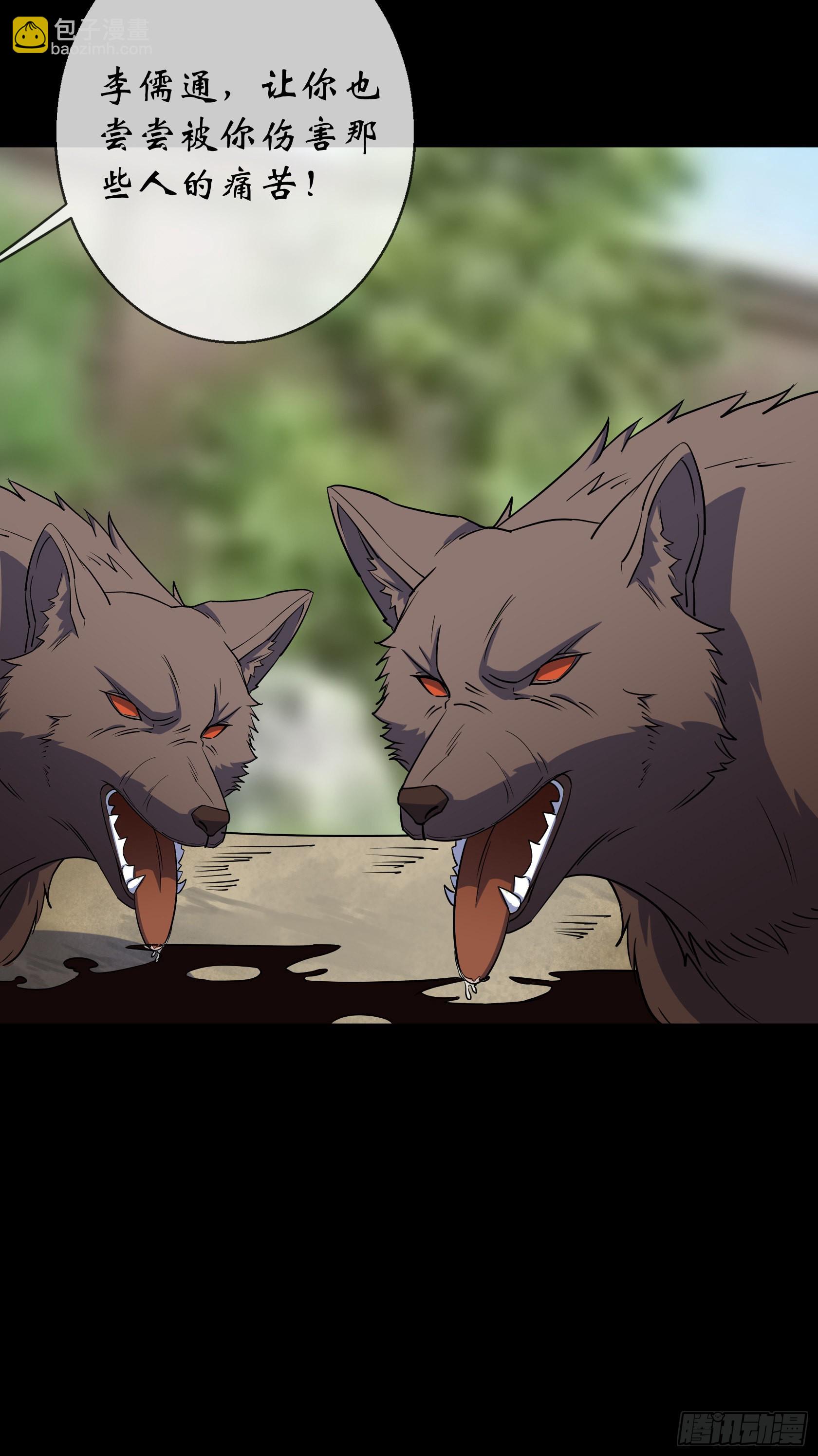 第101话 还治其身-第104话