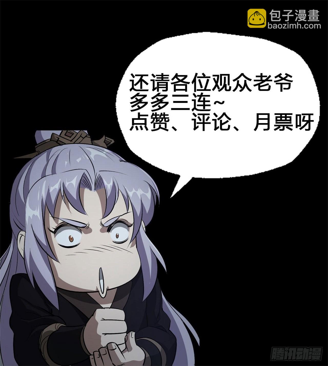 第101话 还治其身-第104话