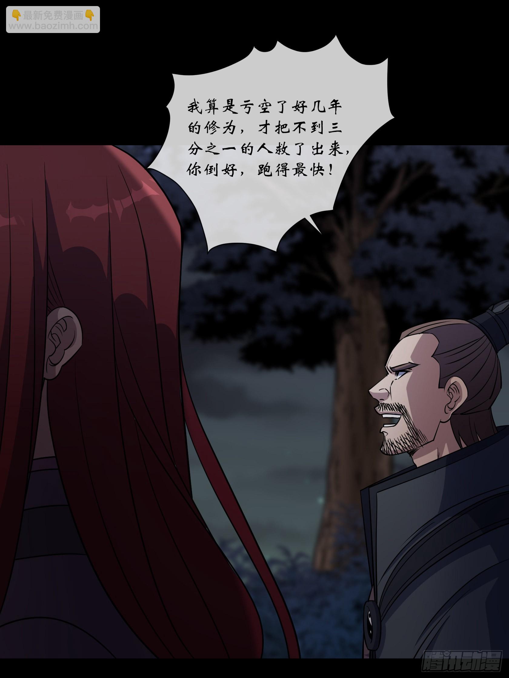 第101话 还治其身-第104话