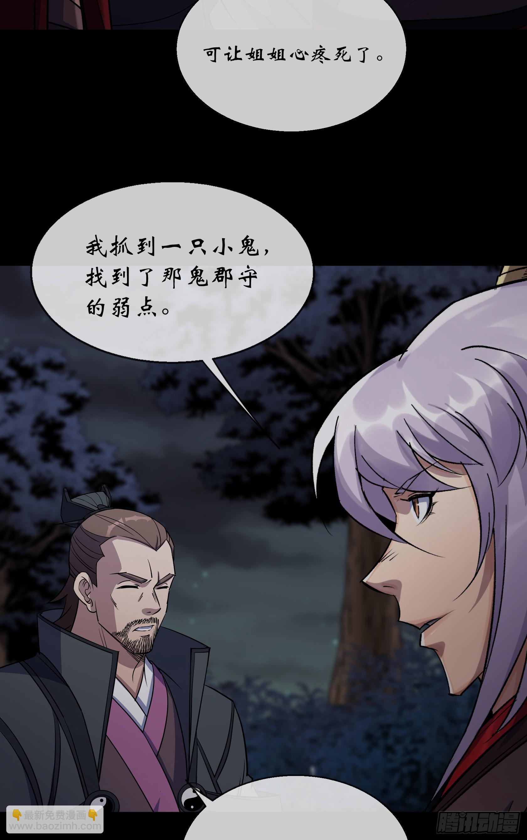 第101话 还治其身-第104话