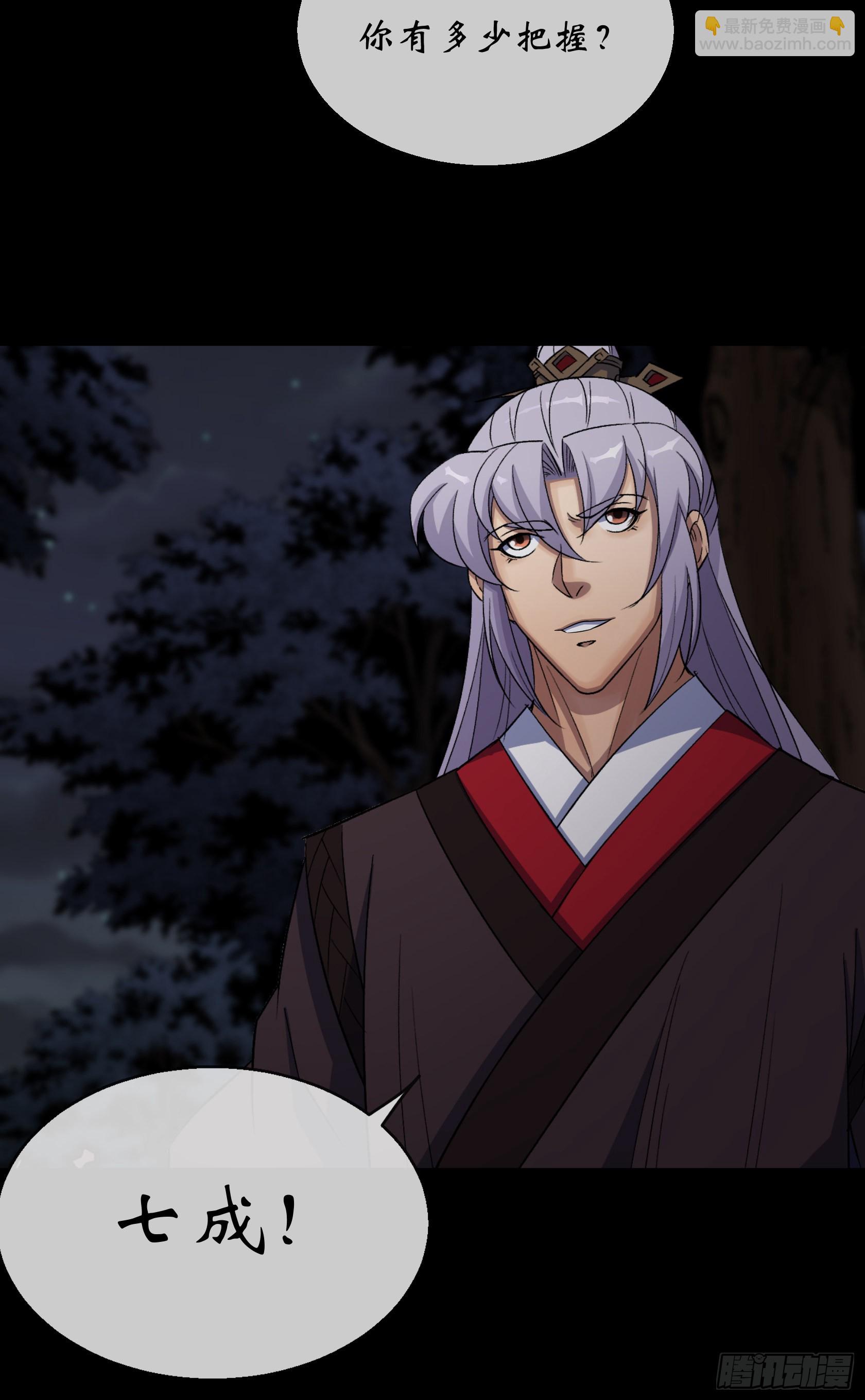 第101话 还治其身-第104话