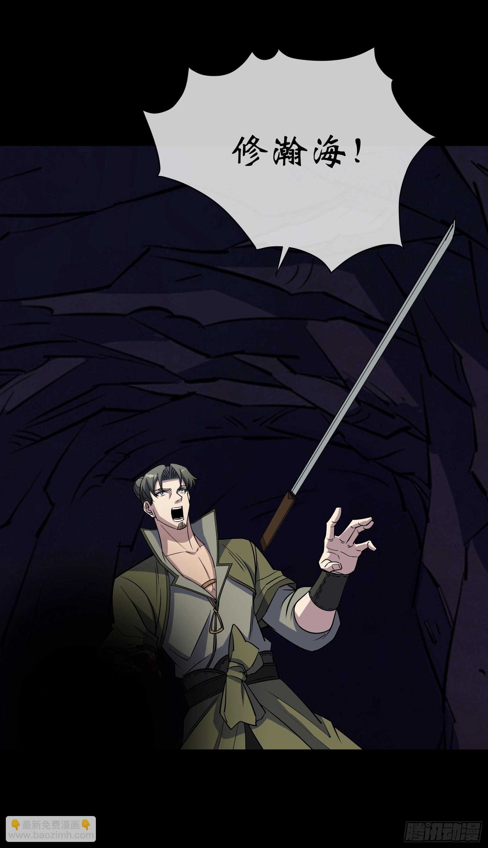 第103话 连剑督身死-第106话