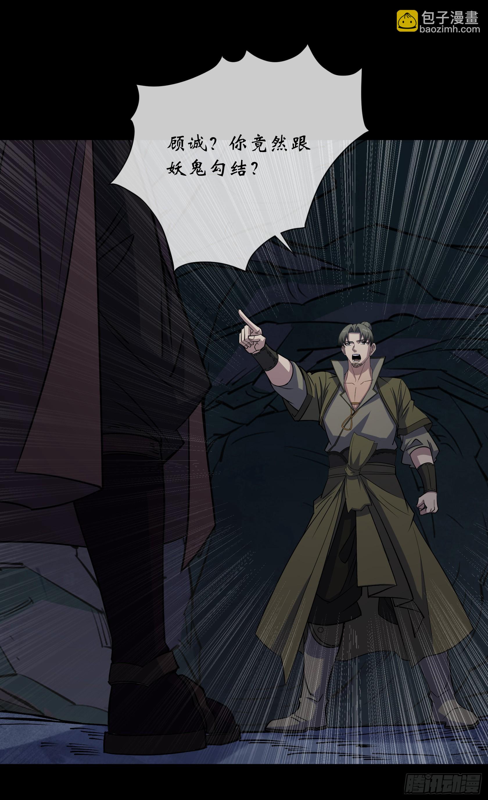 第103话 连剑督身死-第106话