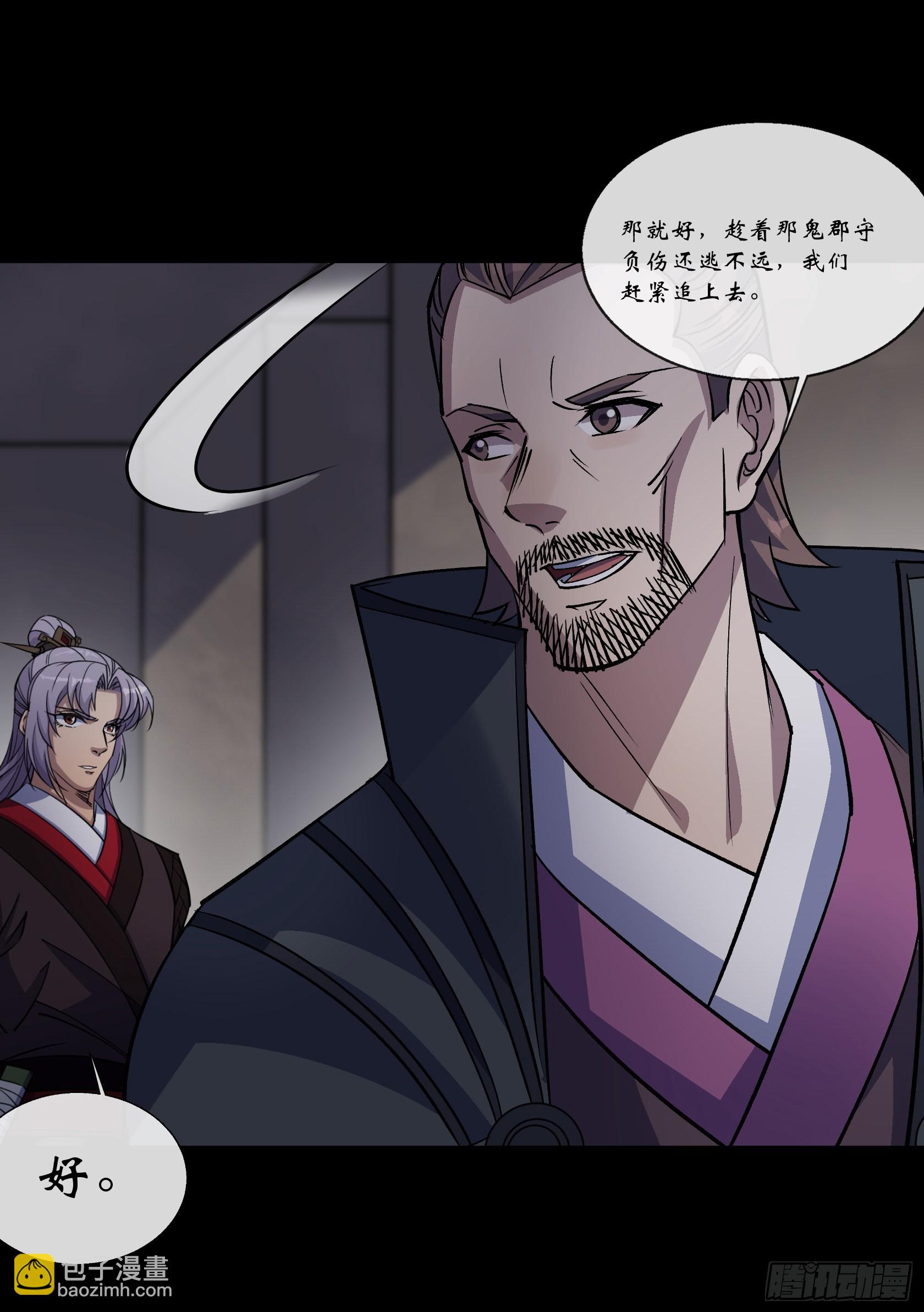 第103话 连剑督身死-第106话