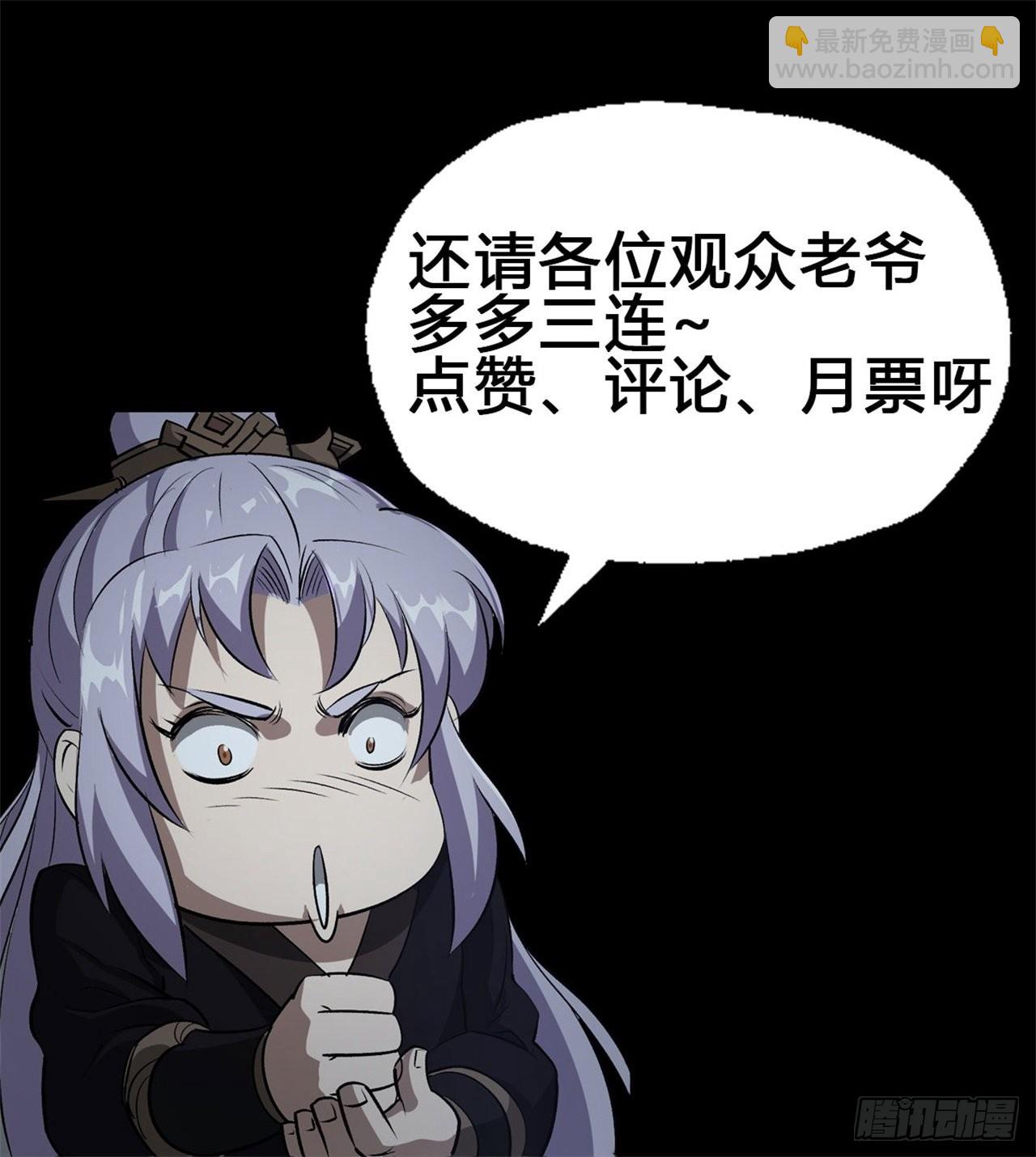 第103话 连剑督身死-第106话