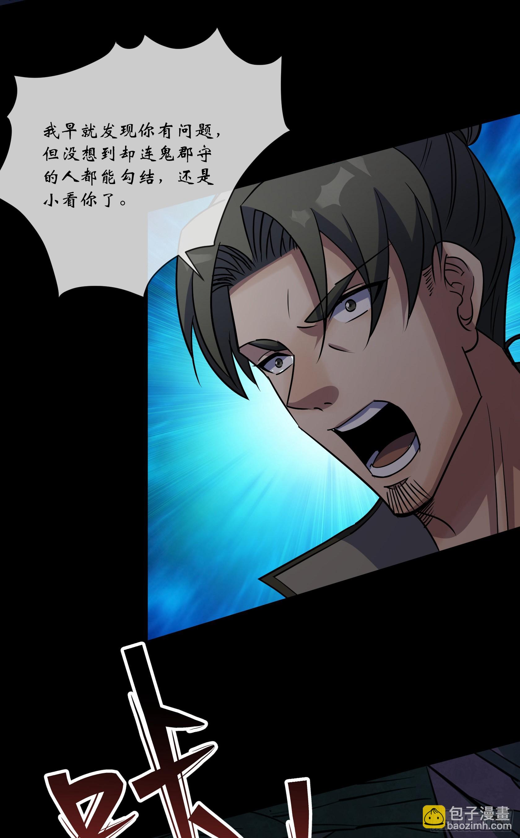 第103话 连剑督身死-第106话