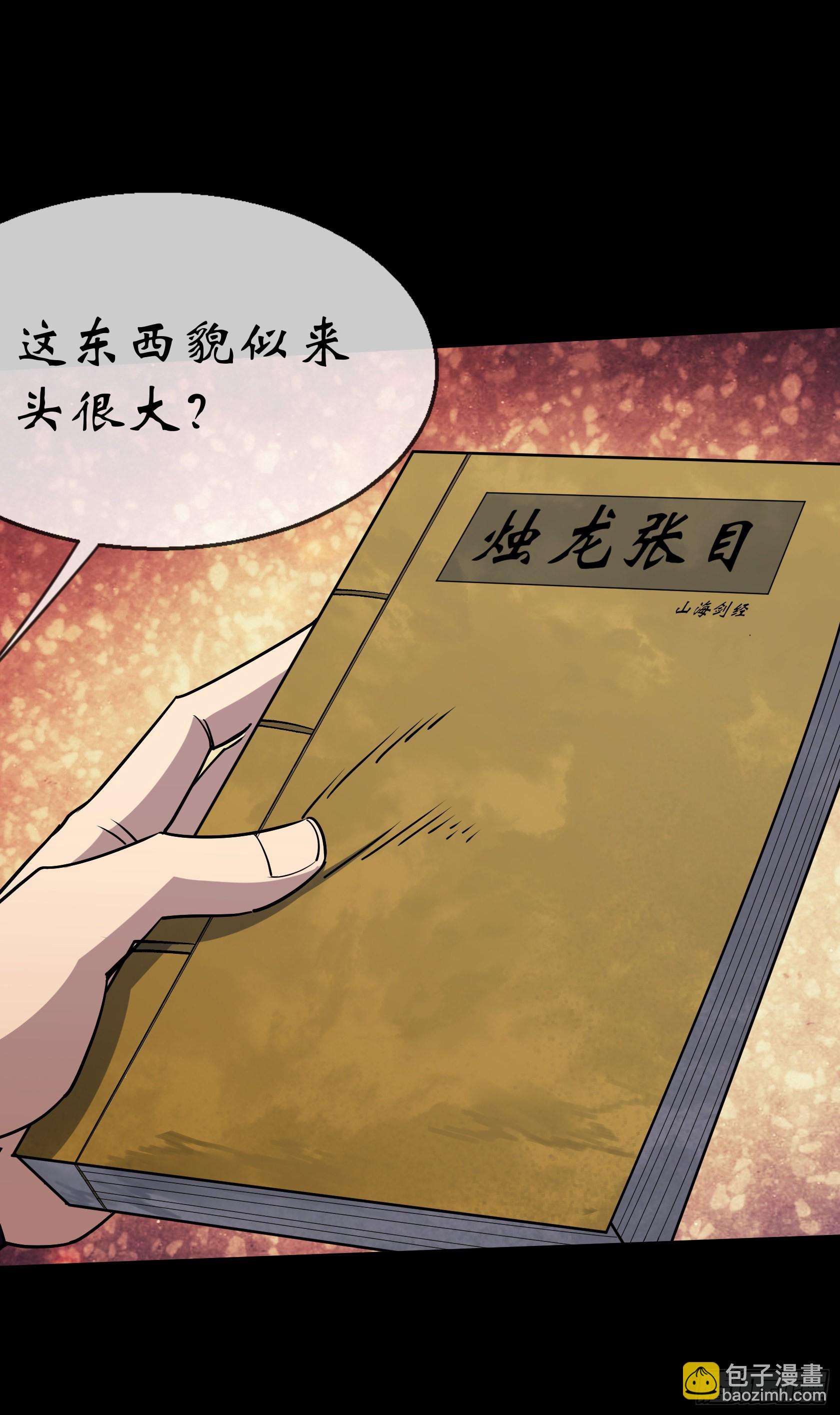 第105话 上位-第108话