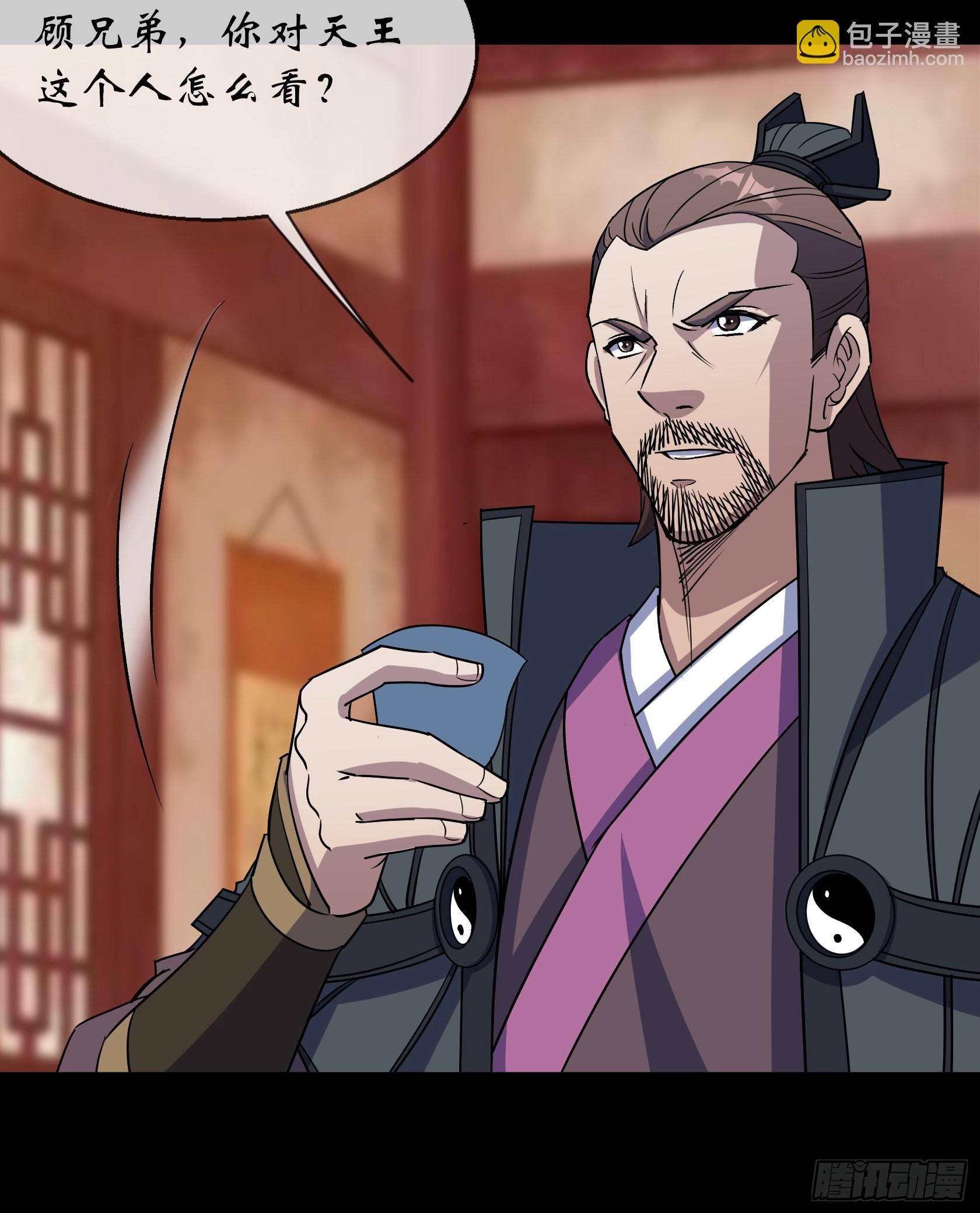 第105话 上位-第108话