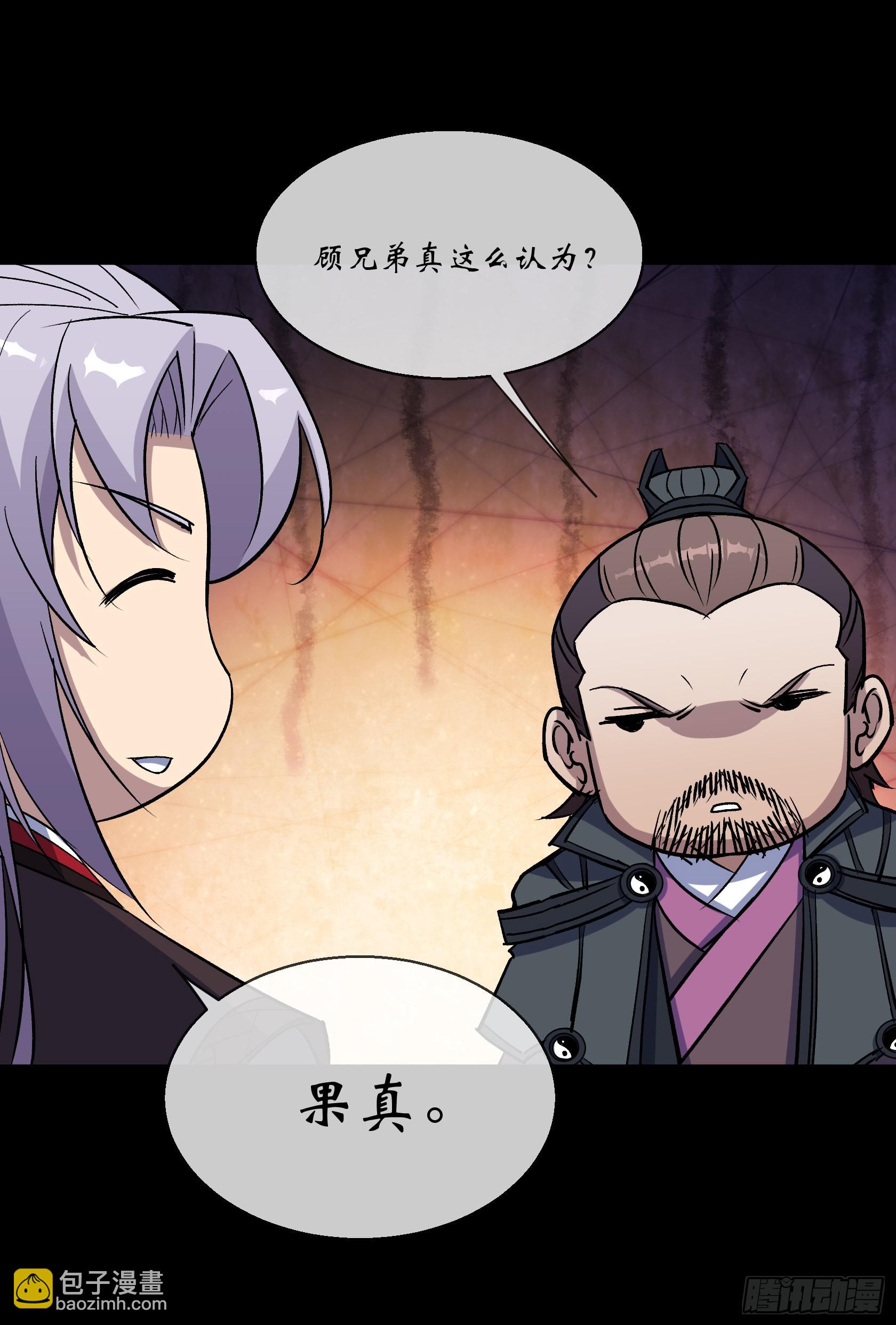 第105话 上位-第108话