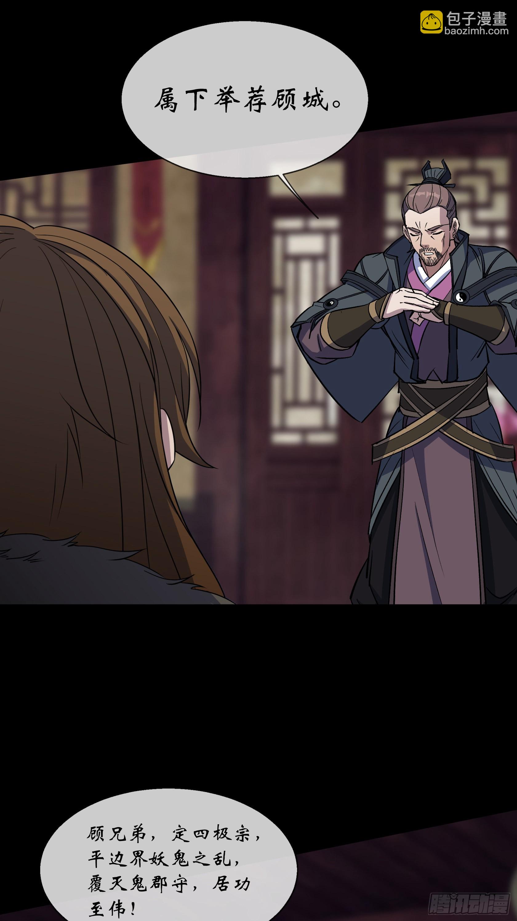 第105话 上位-第108话