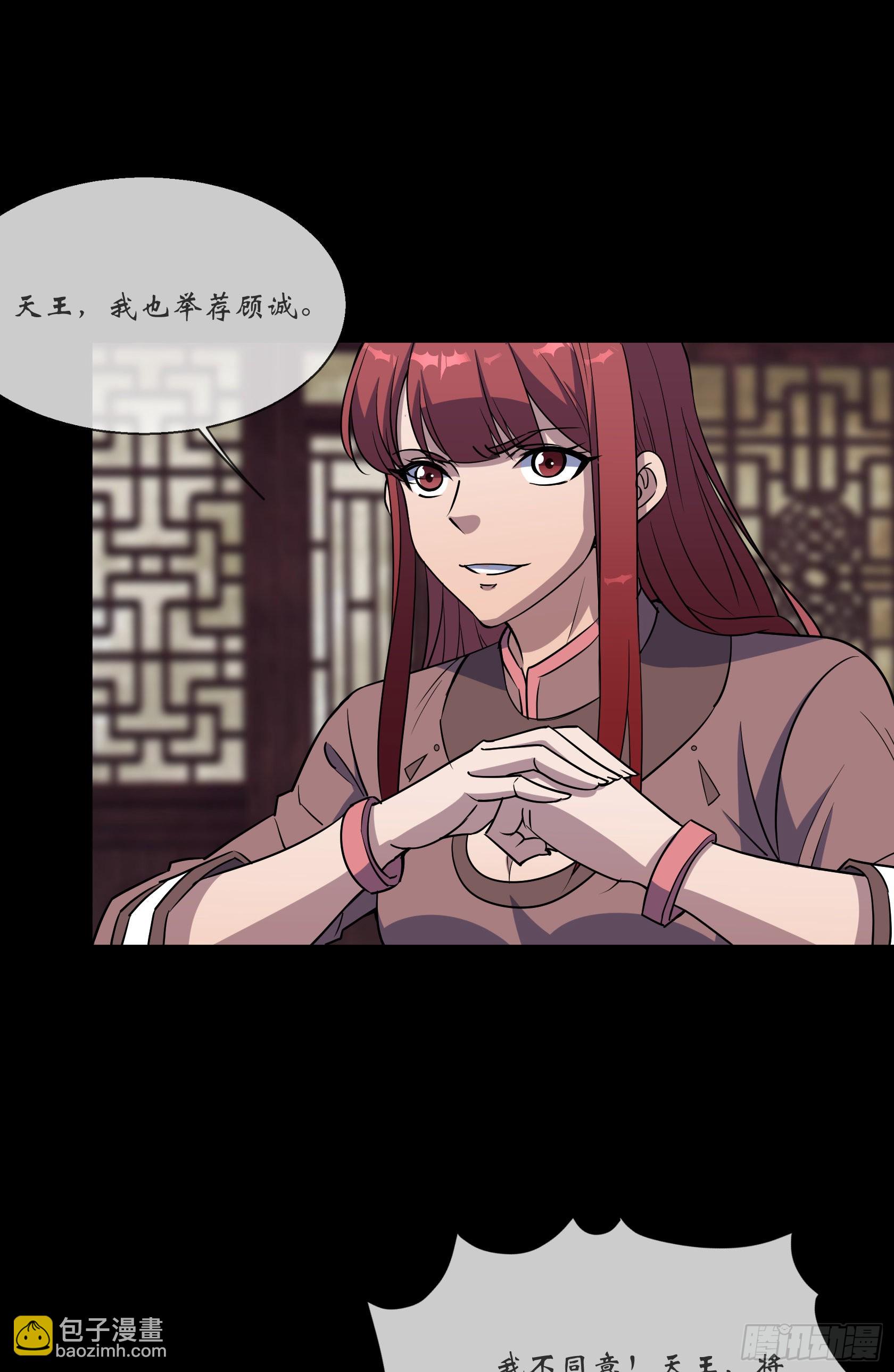 第105话 上位-第108话