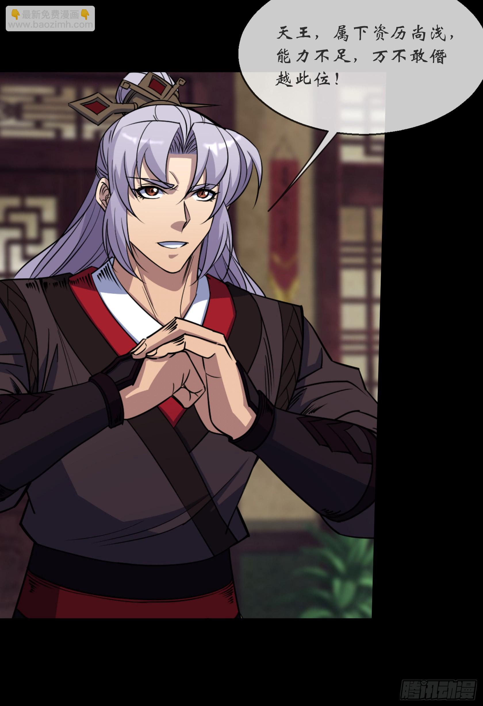 第105话 上位-第108话