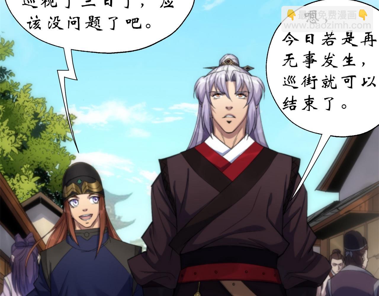 第12话 第11话 活腻歪了(1/2)-第12话