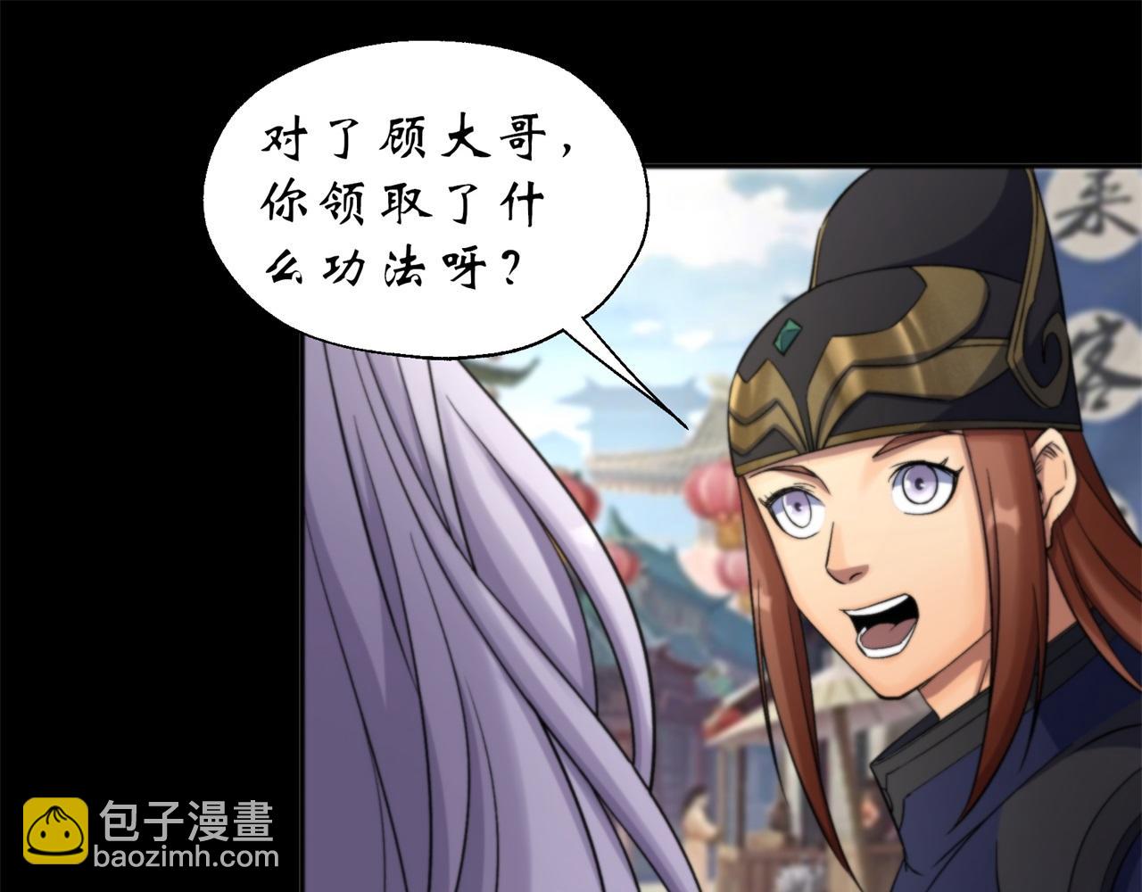 第12话 第11话 活腻歪了(1/2)-第12话