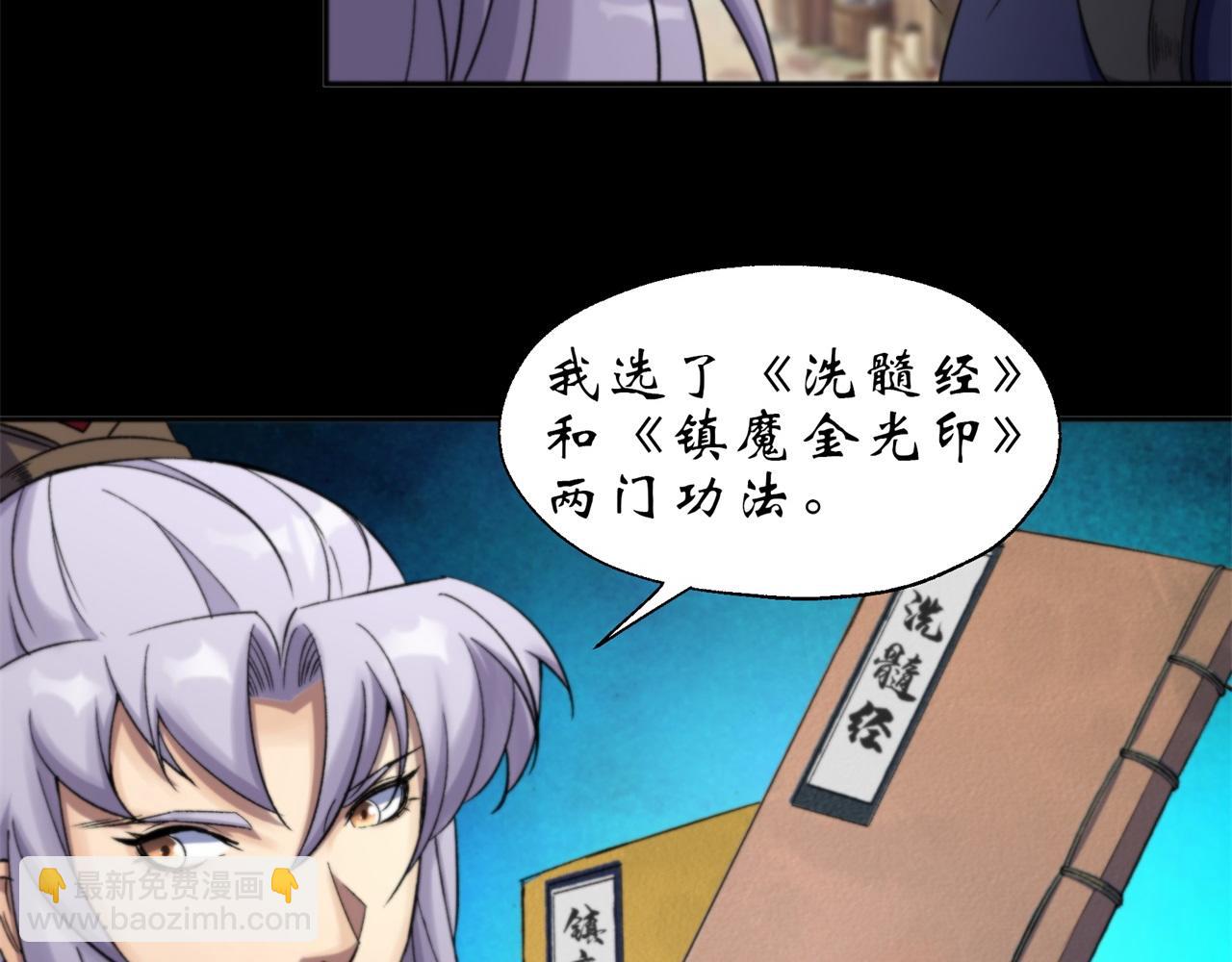 第12话 第11话 活腻歪了(1/2)-第12话