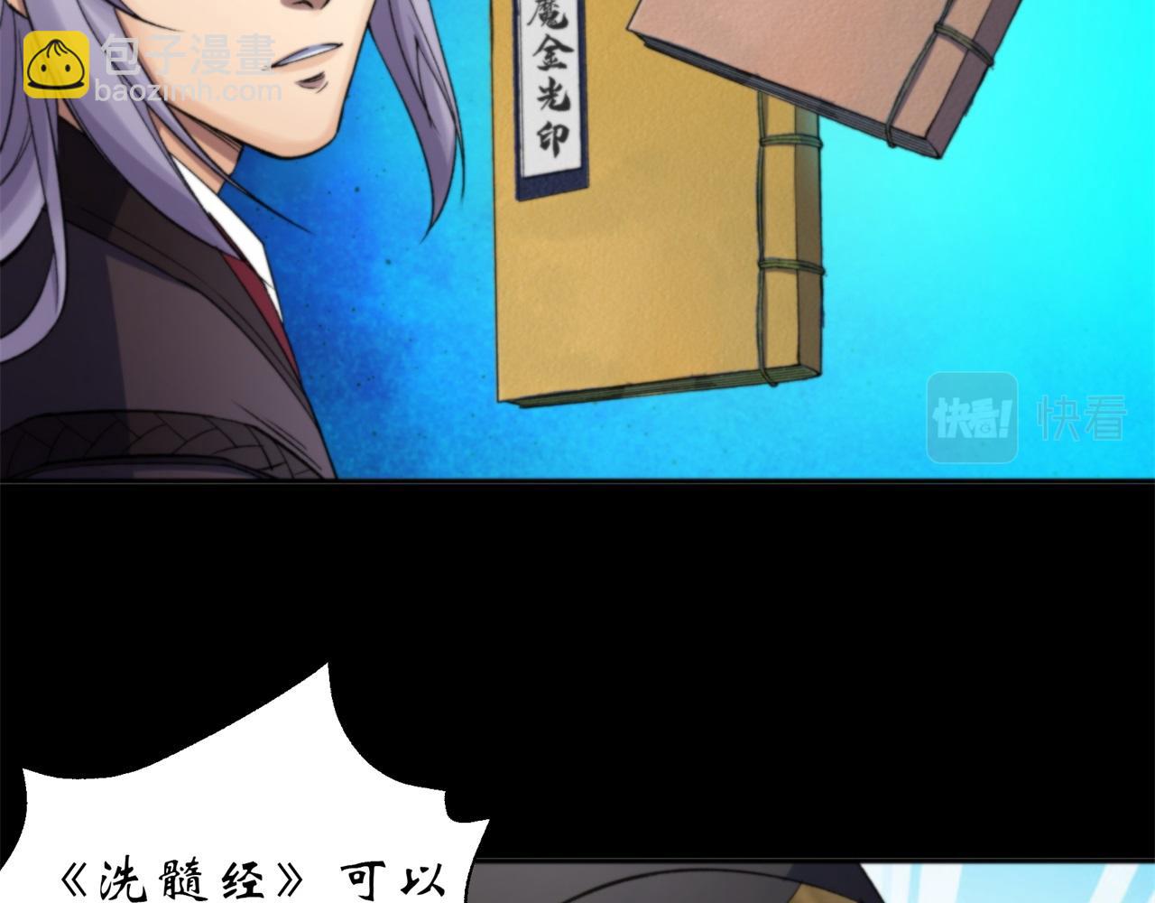 第12话 第11话 活腻歪了(1/2)-第12话