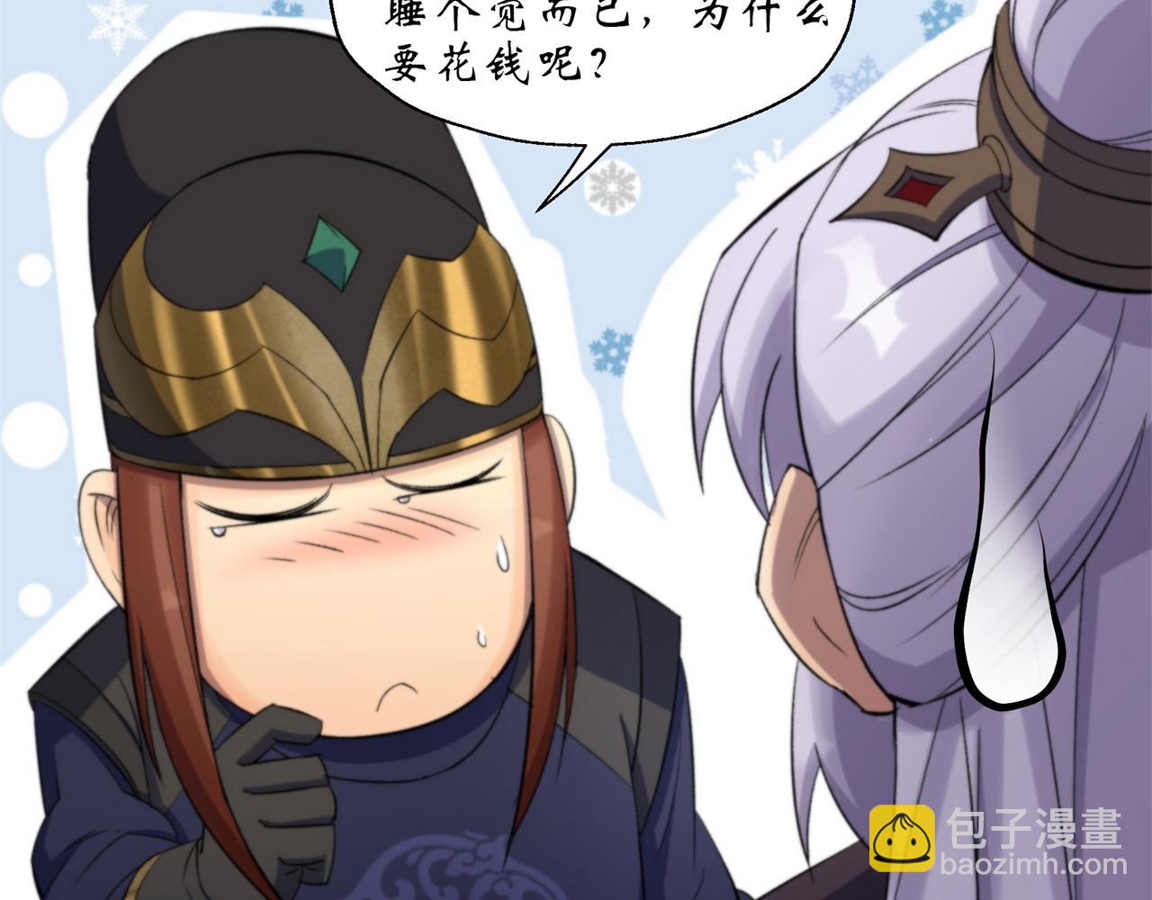 第12话 第11话 活腻歪了(1/2)-第12话