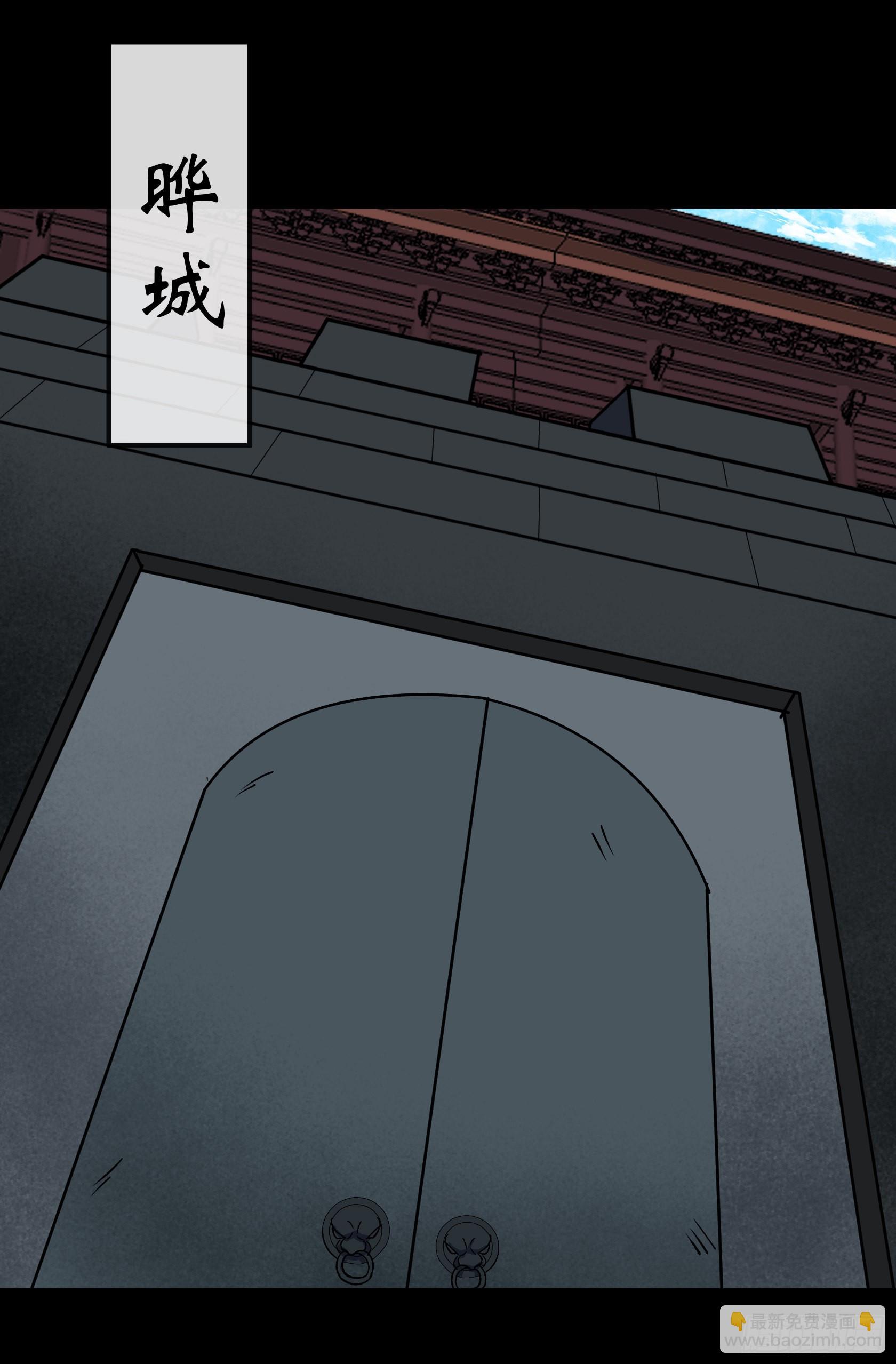 通幽大聖（我掌通幽號令鬼神） - 第111話 火上澆油 - 2