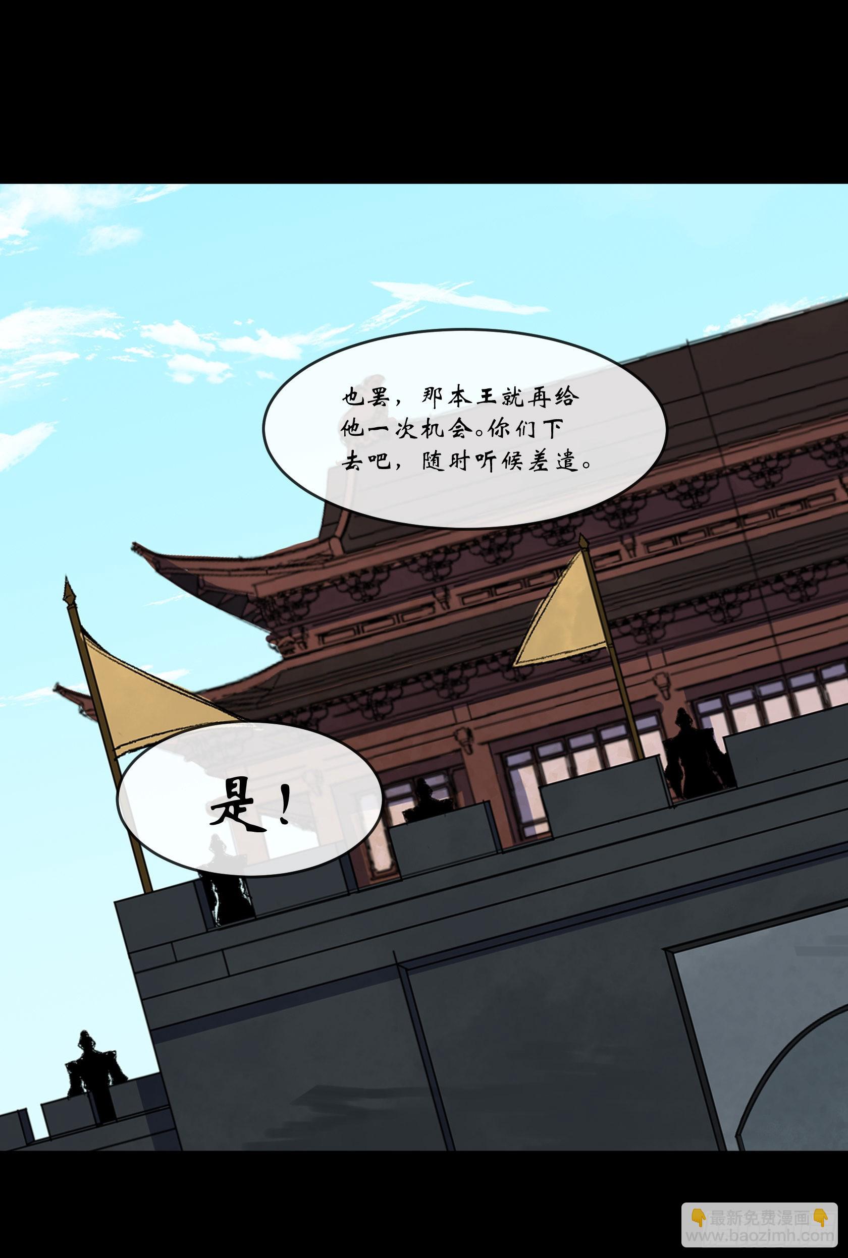 通幽大聖（我掌通幽號令鬼神） - 第111話 火上澆油 - 1