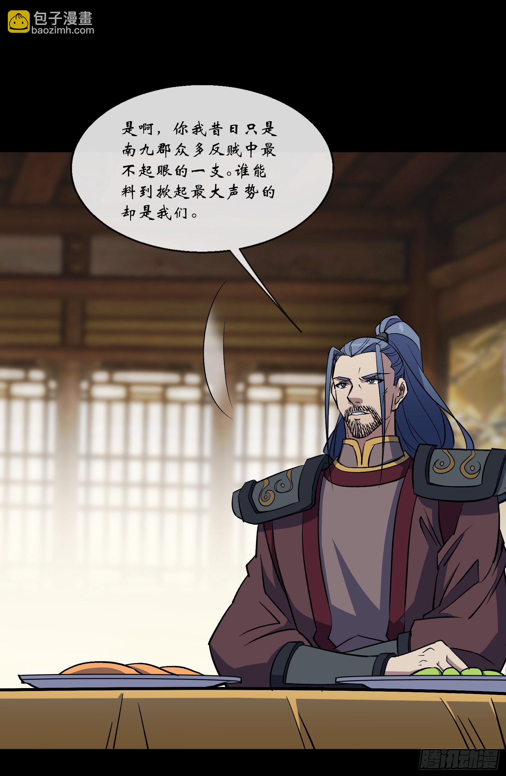 通幽大聖（我掌通幽號令鬼神） - 第111話 火上澆油 - 5