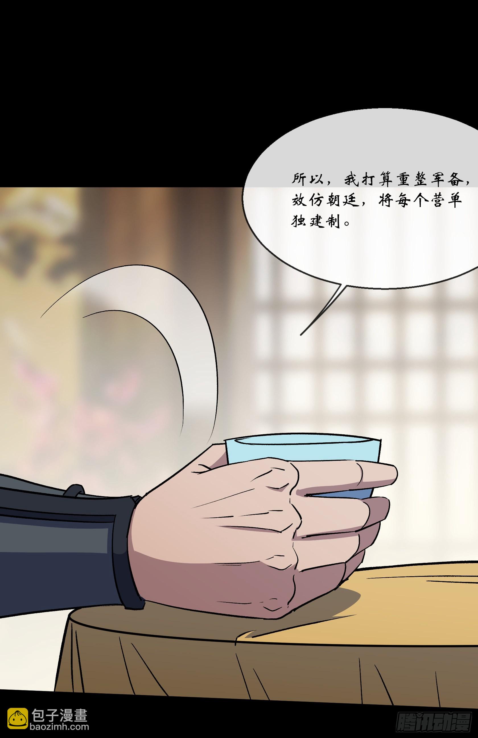 通幽大聖（我掌通幽號令鬼神） - 第111話 火上澆油 - 6