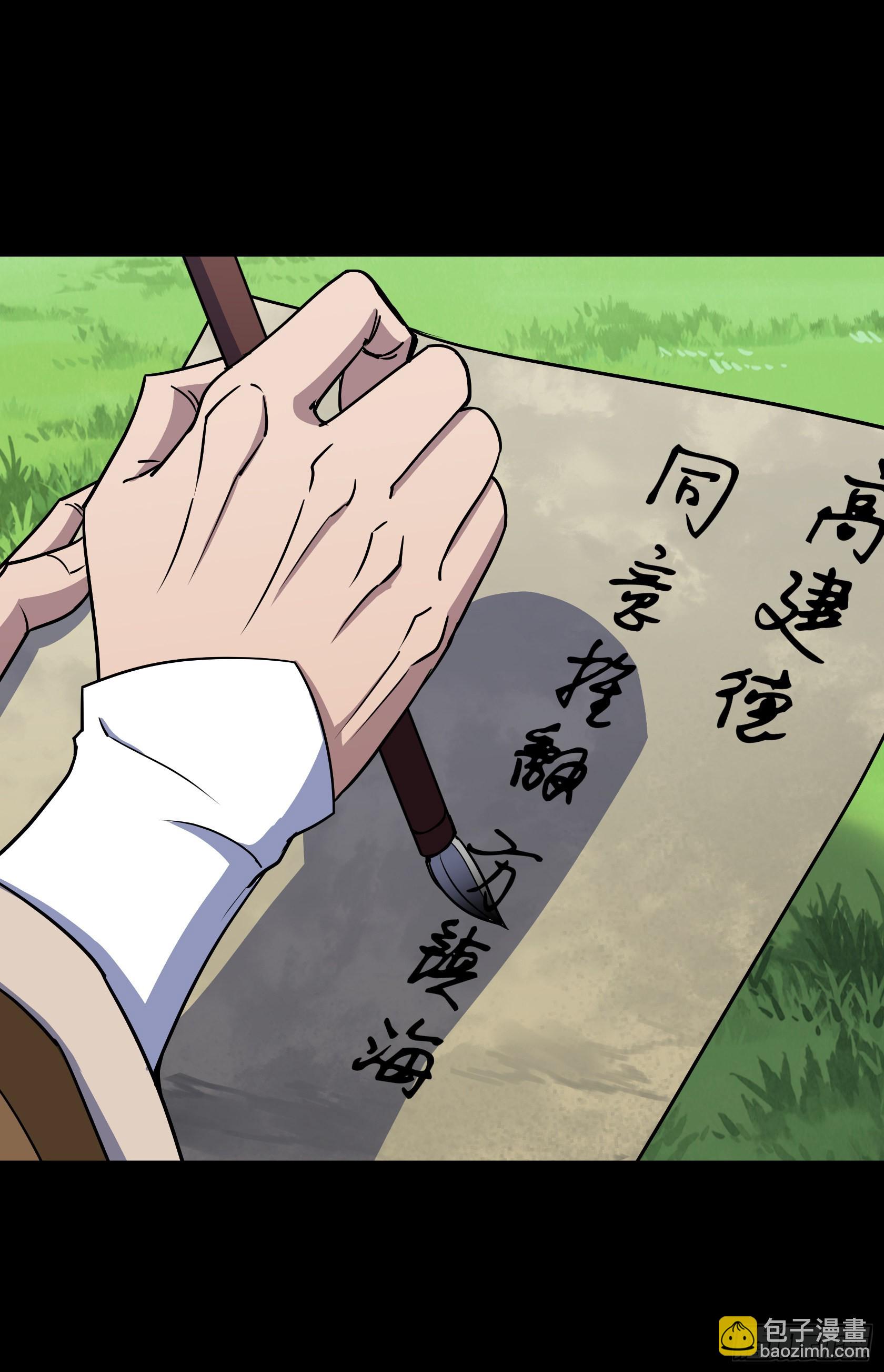 通幽大聖（我掌通幽號令鬼神） - 第111話 火上澆油 - 6