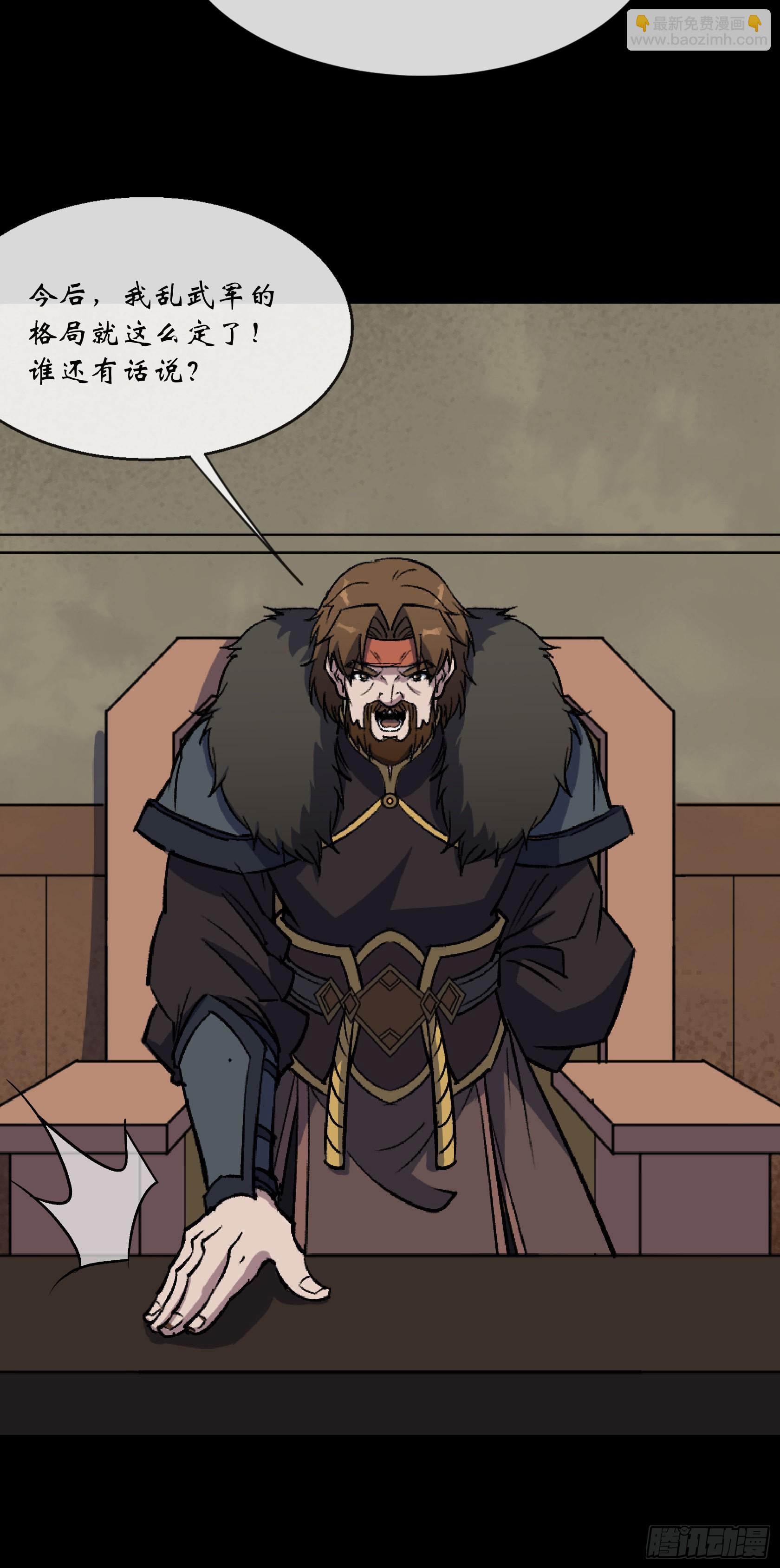 第115话 大洗牌-第118话