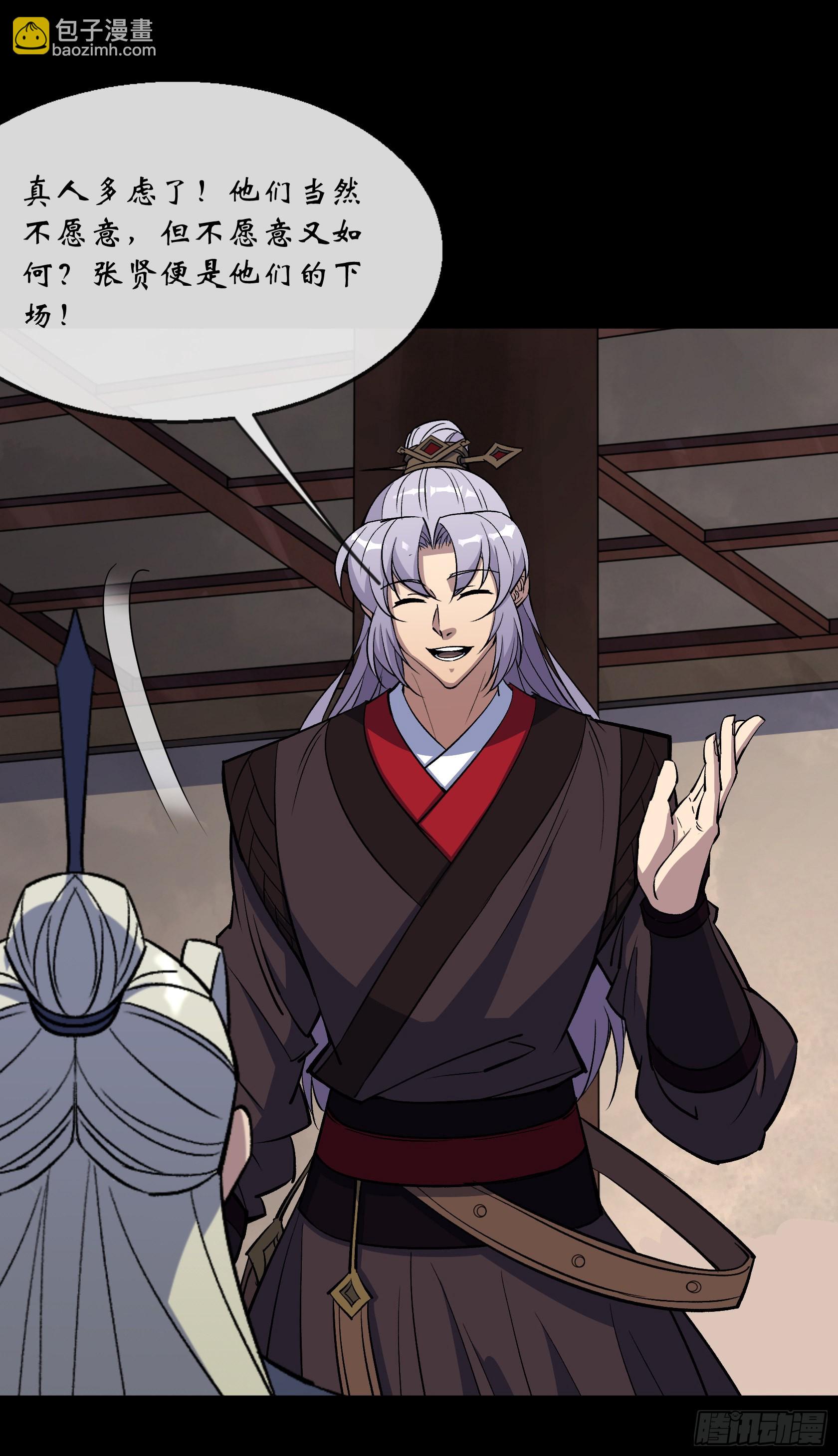 第115话 大洗牌-第118话