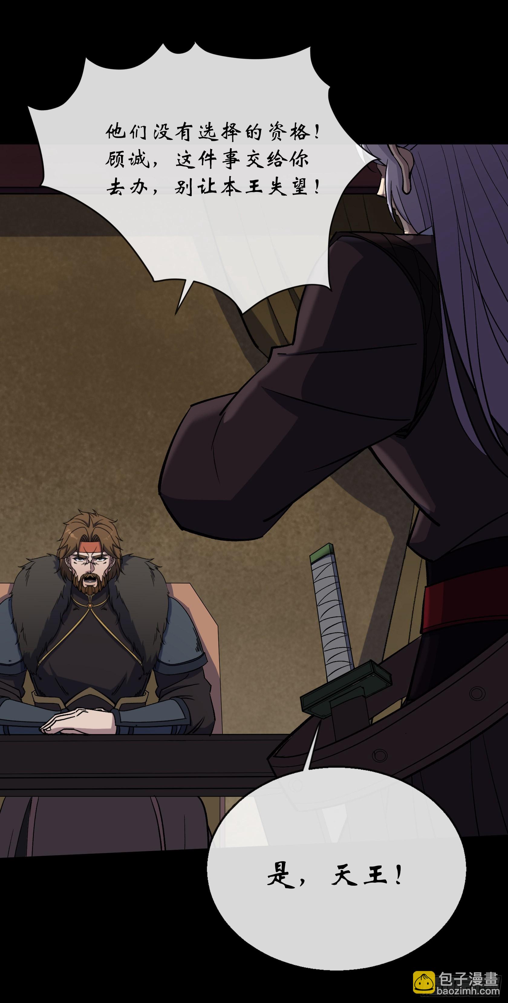 第115话 大洗牌-第118话