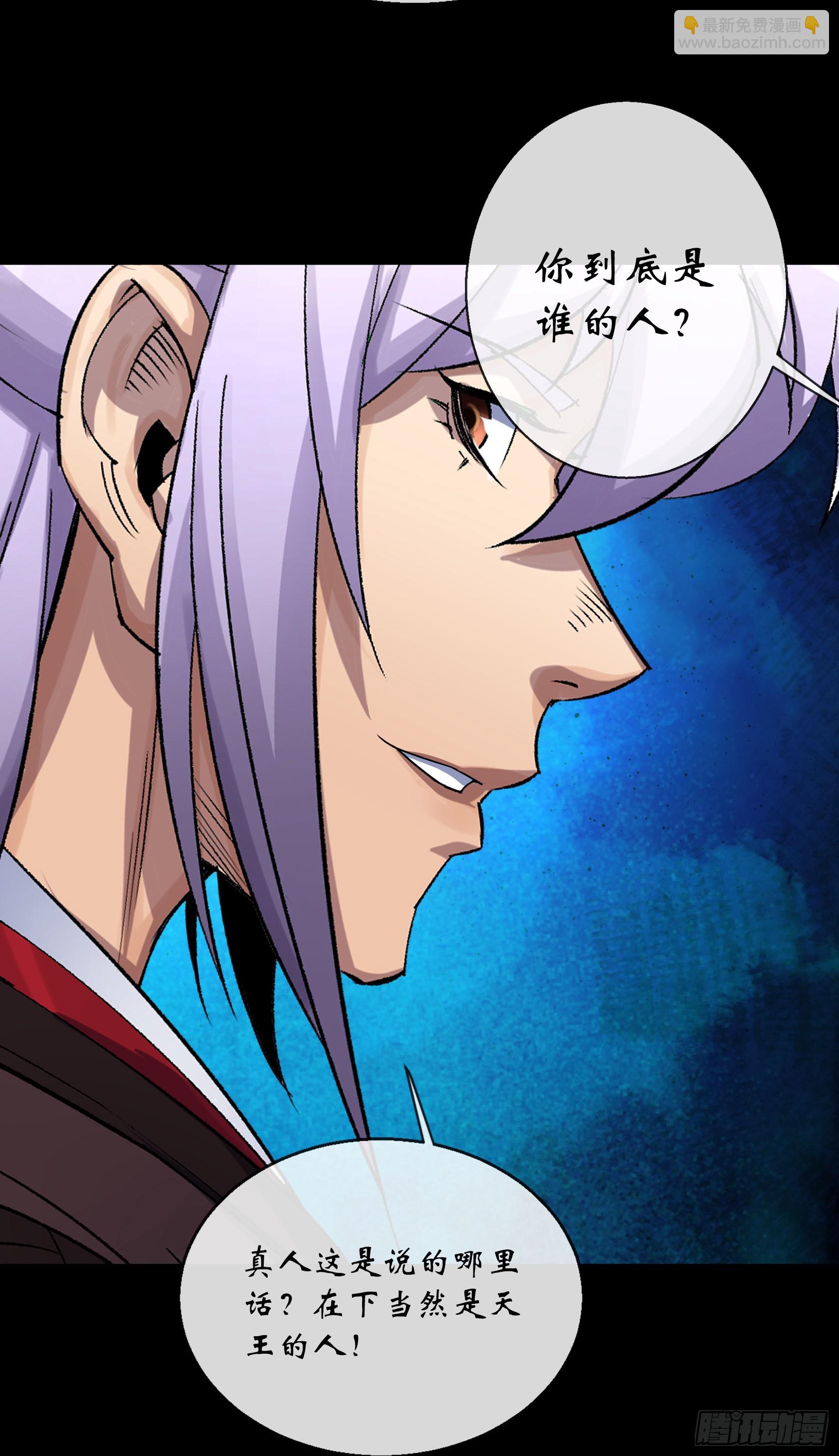 第115话 大洗牌-第118话