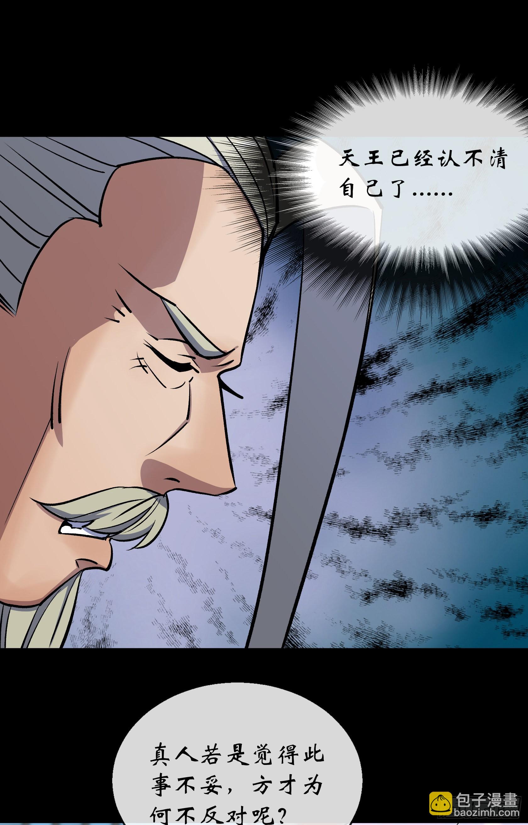 第115话 大洗牌-第118话