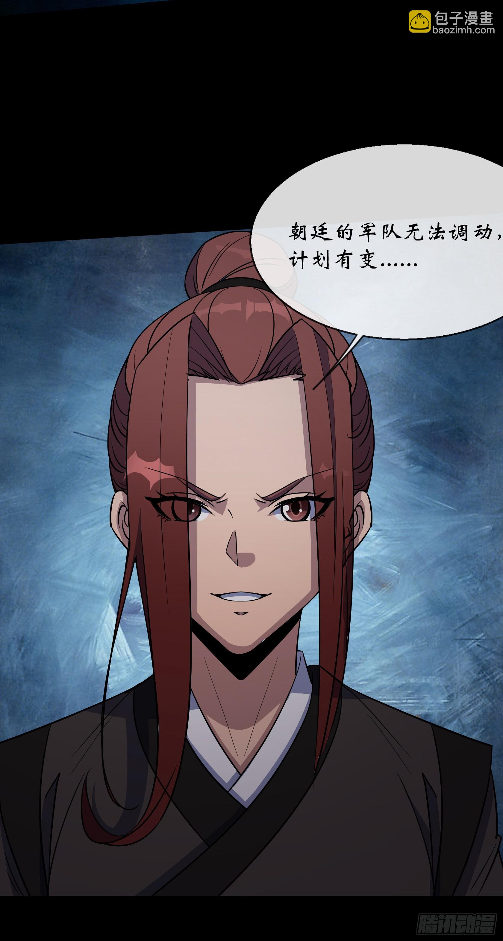 第115话 大洗牌-第118话