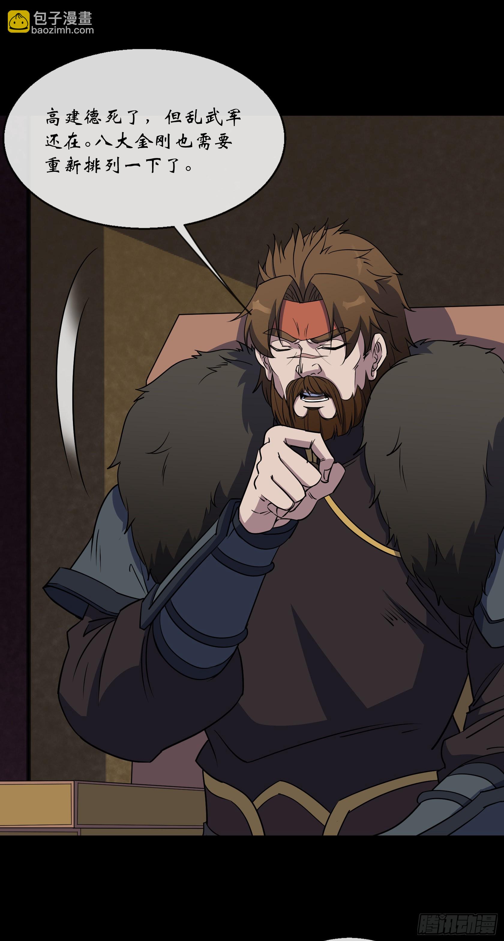 第115话 大洗牌-第118话