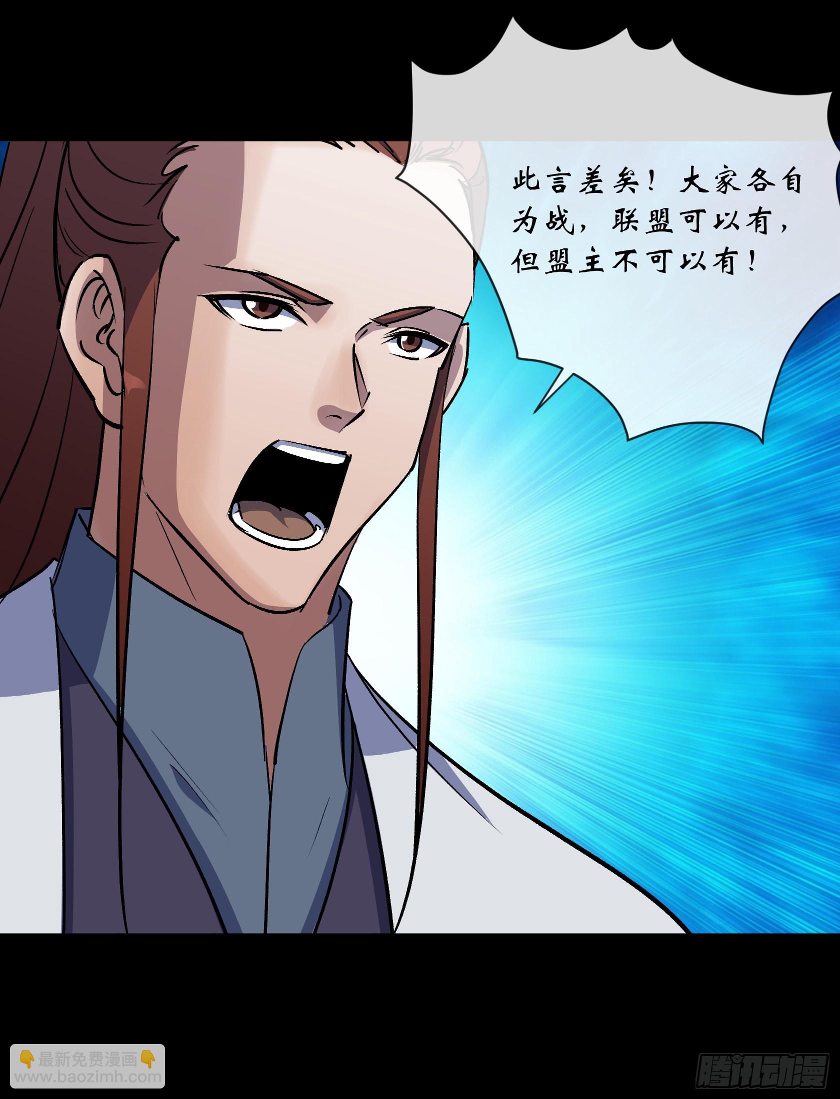 通幽大聖（我掌通幽號令鬼神） - 第117話 意外 - 3