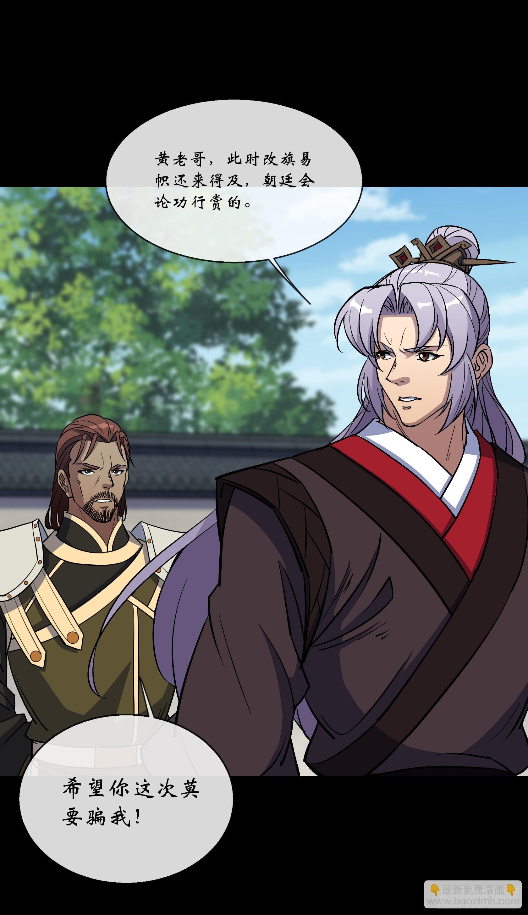 第119话 凤凰斩天妖-第122话