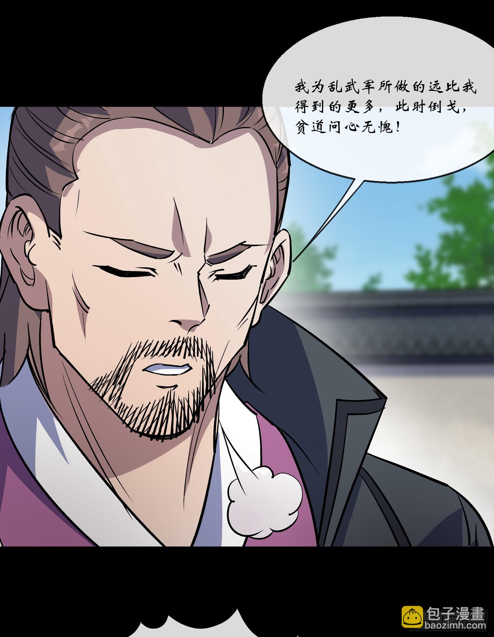 第119话 凤凰斩天妖-第122话