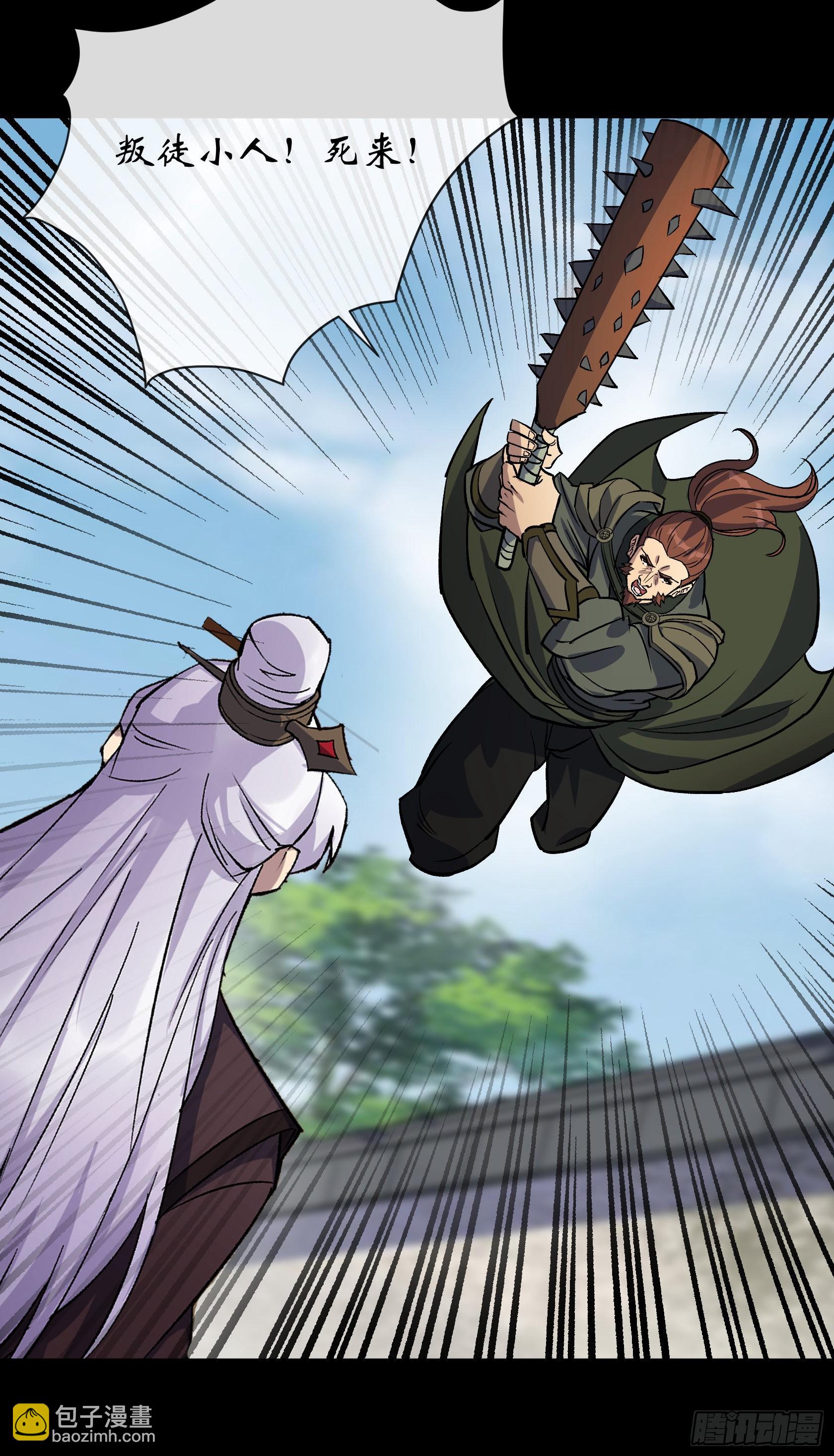 第119话 凤凰斩天妖-第122话