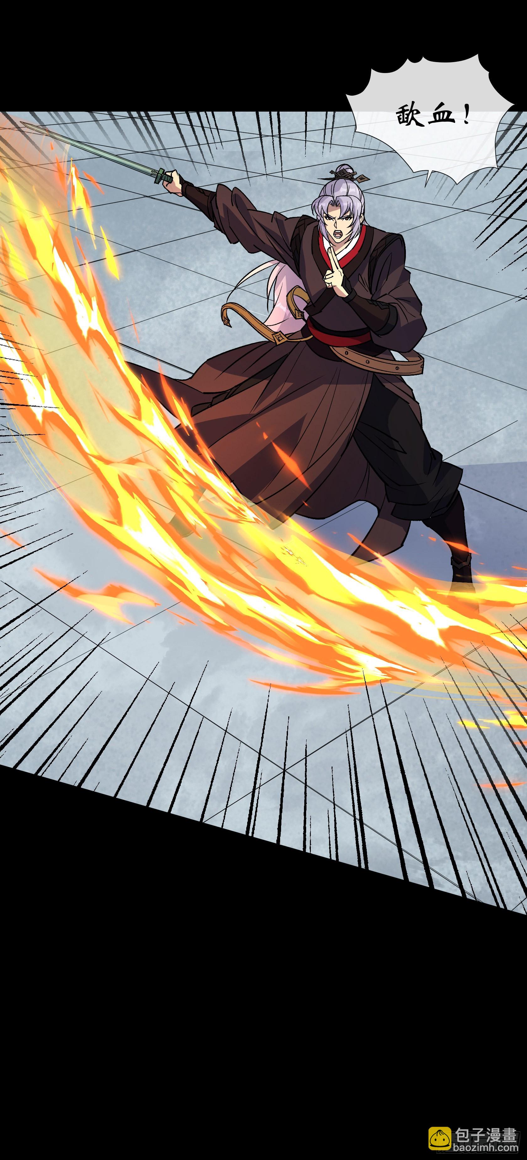 第119话 凤凰斩天妖-第122话