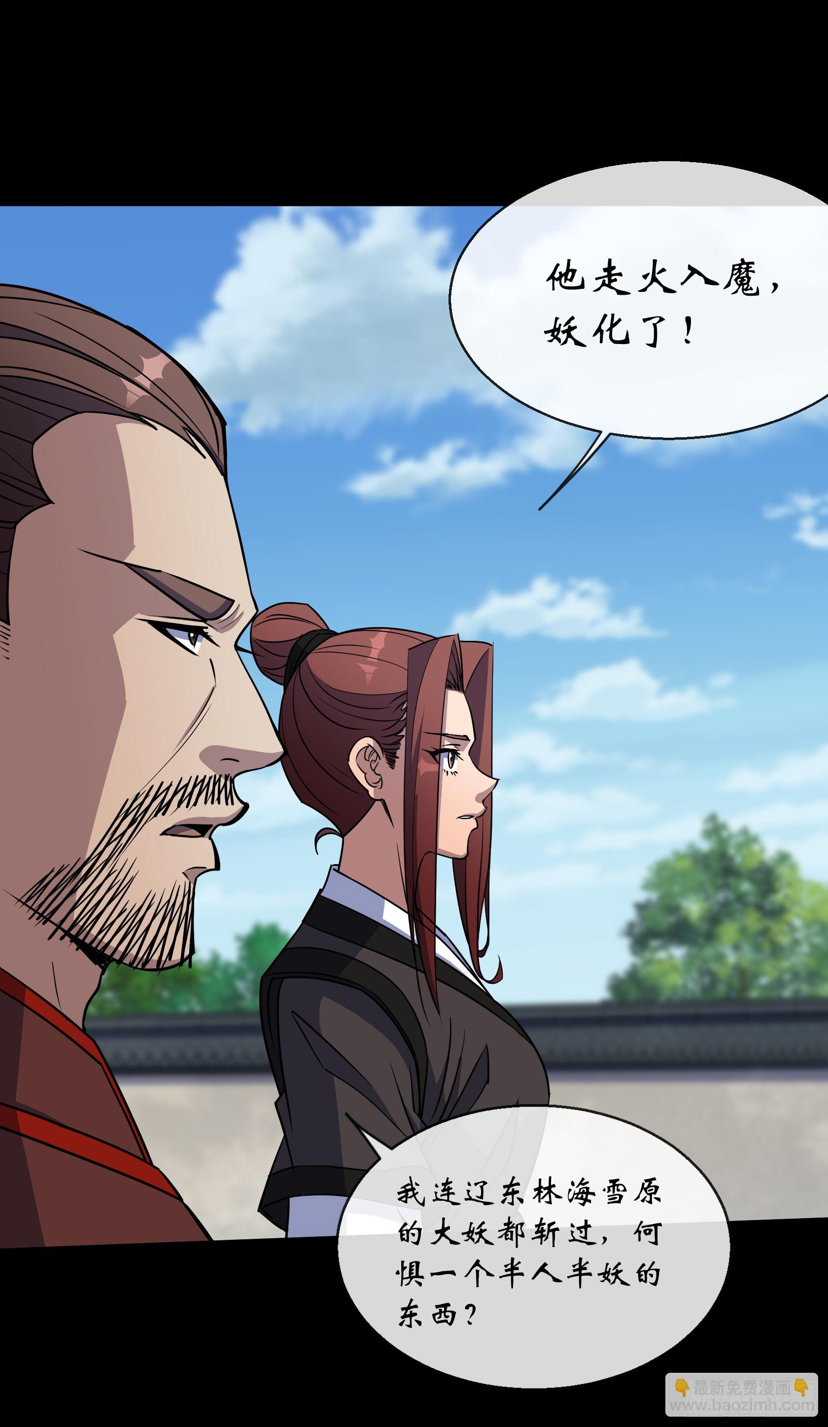 第119话 凤凰斩天妖-第122话