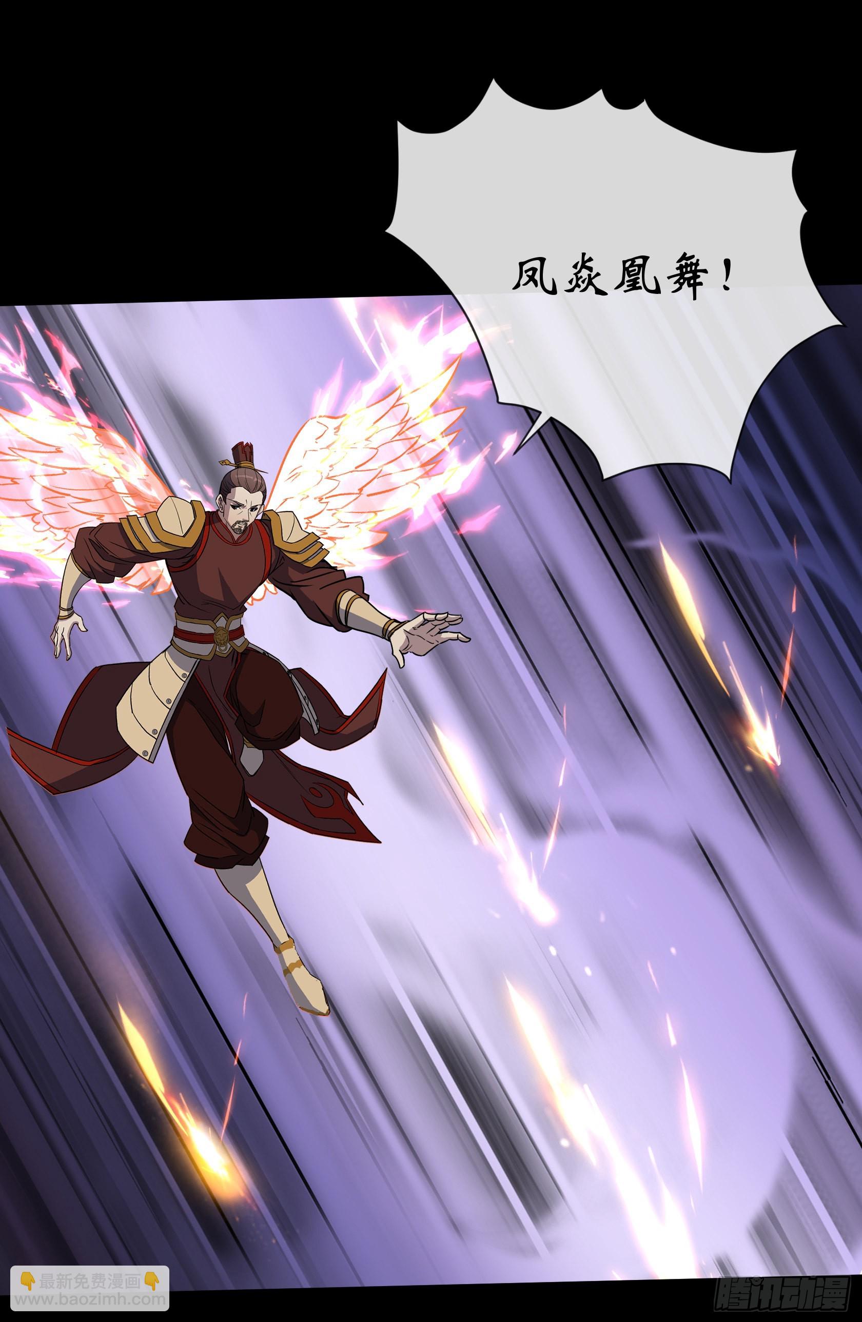 第119话 凤凰斩天妖-第122话