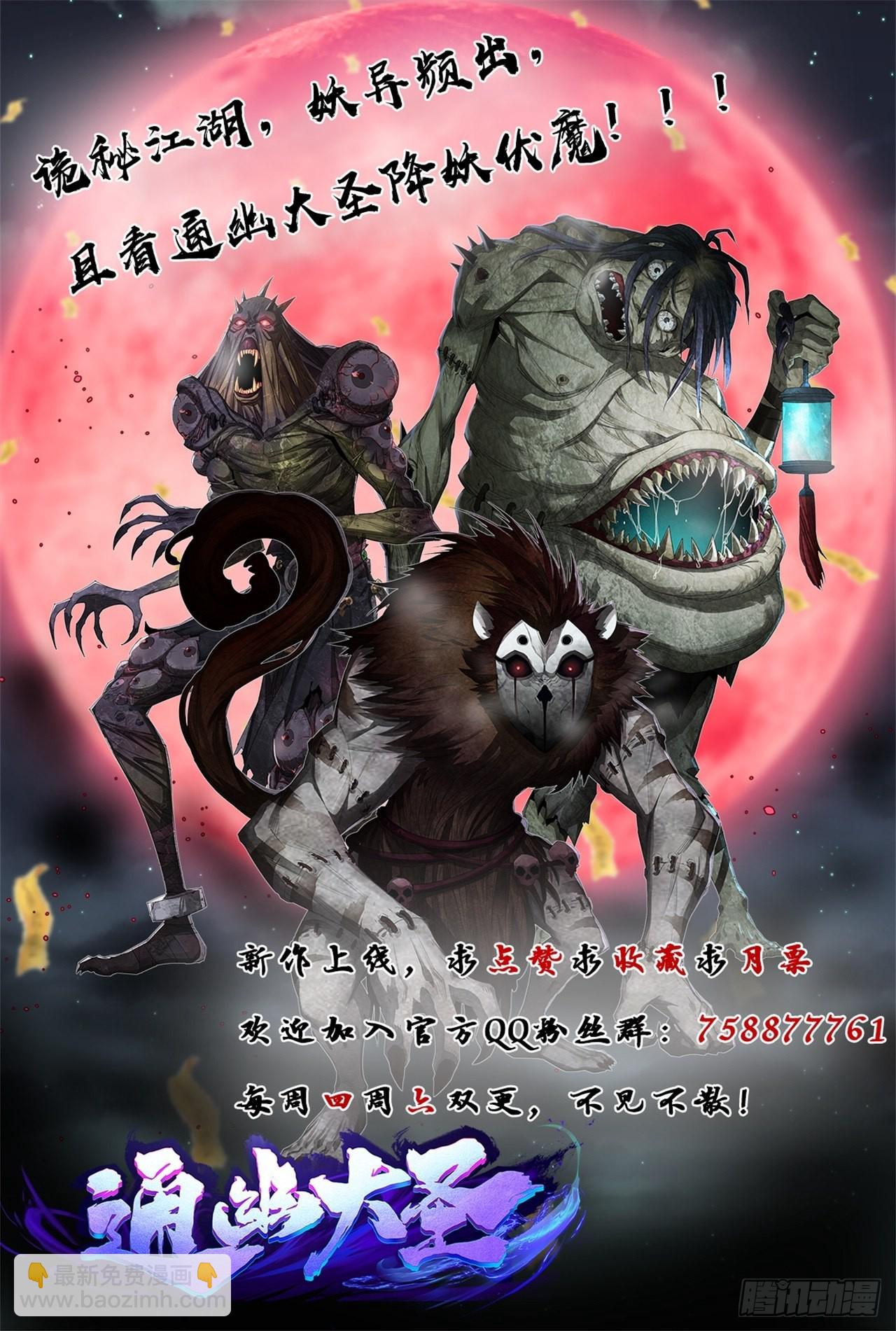 第119话 凤凰斩天妖-第122话