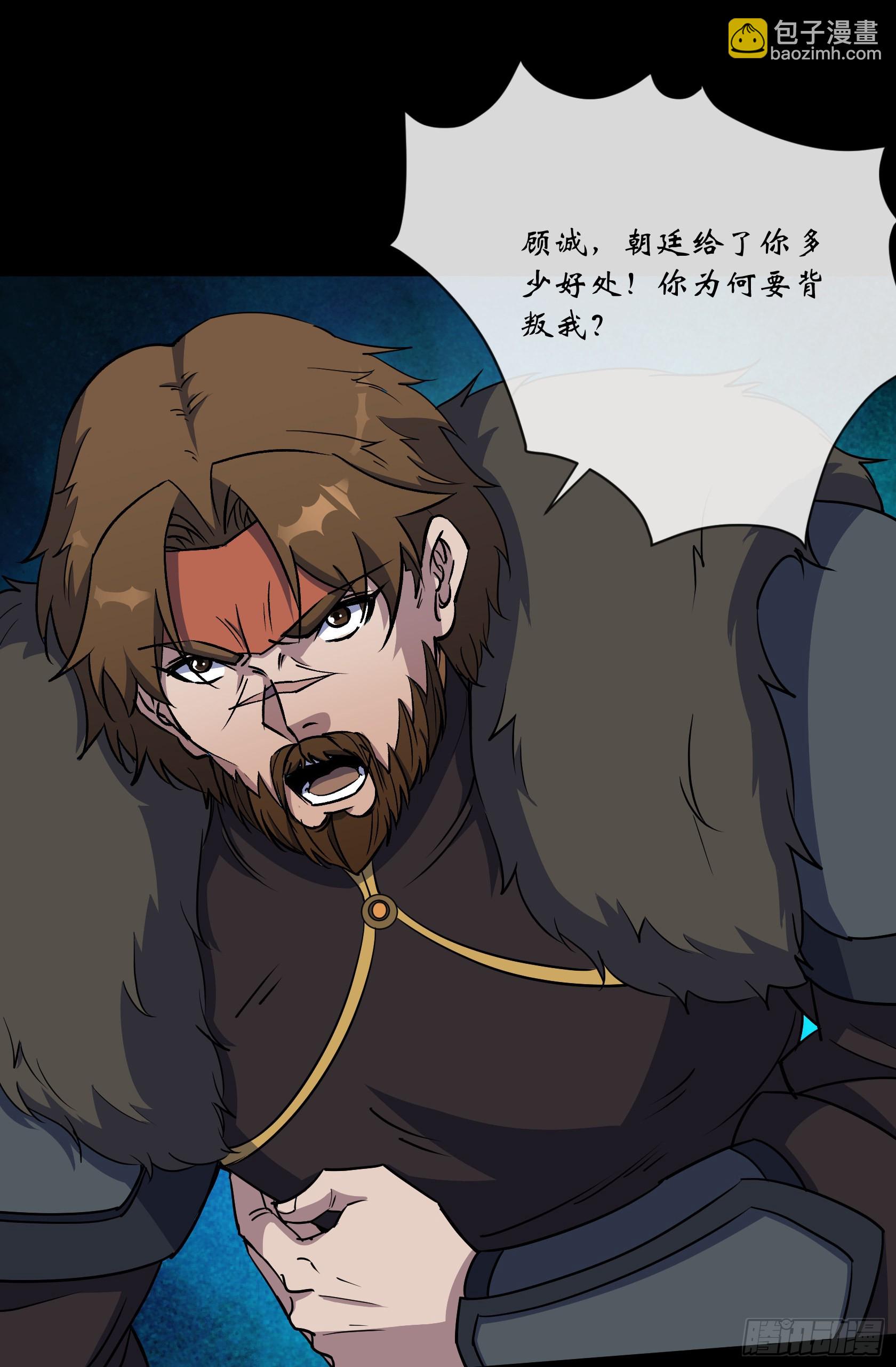 第119话 凤凰斩天妖-第122话