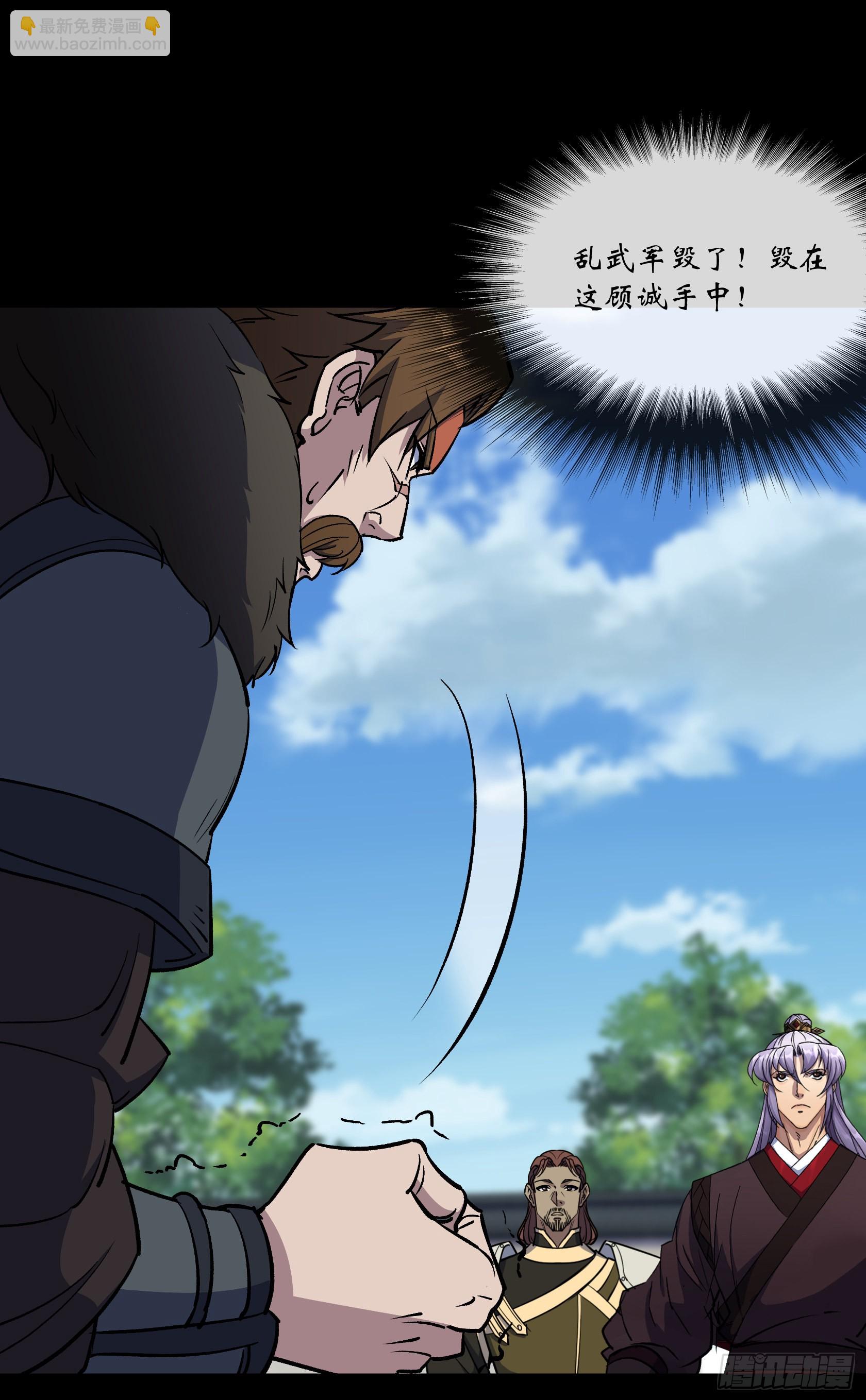 第119话 凤凰斩天妖-第122话