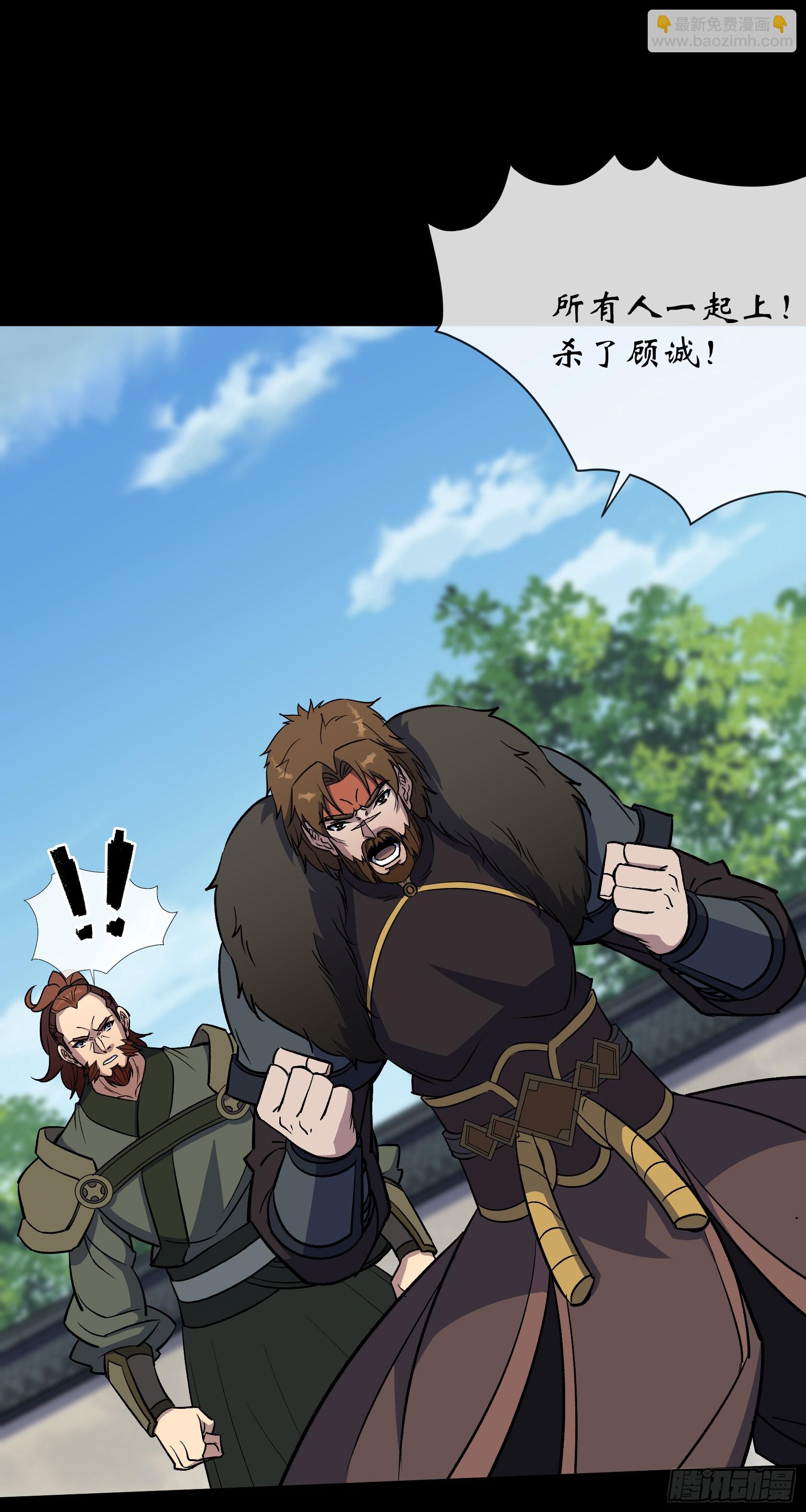 第119话 凤凰斩天妖-第122话