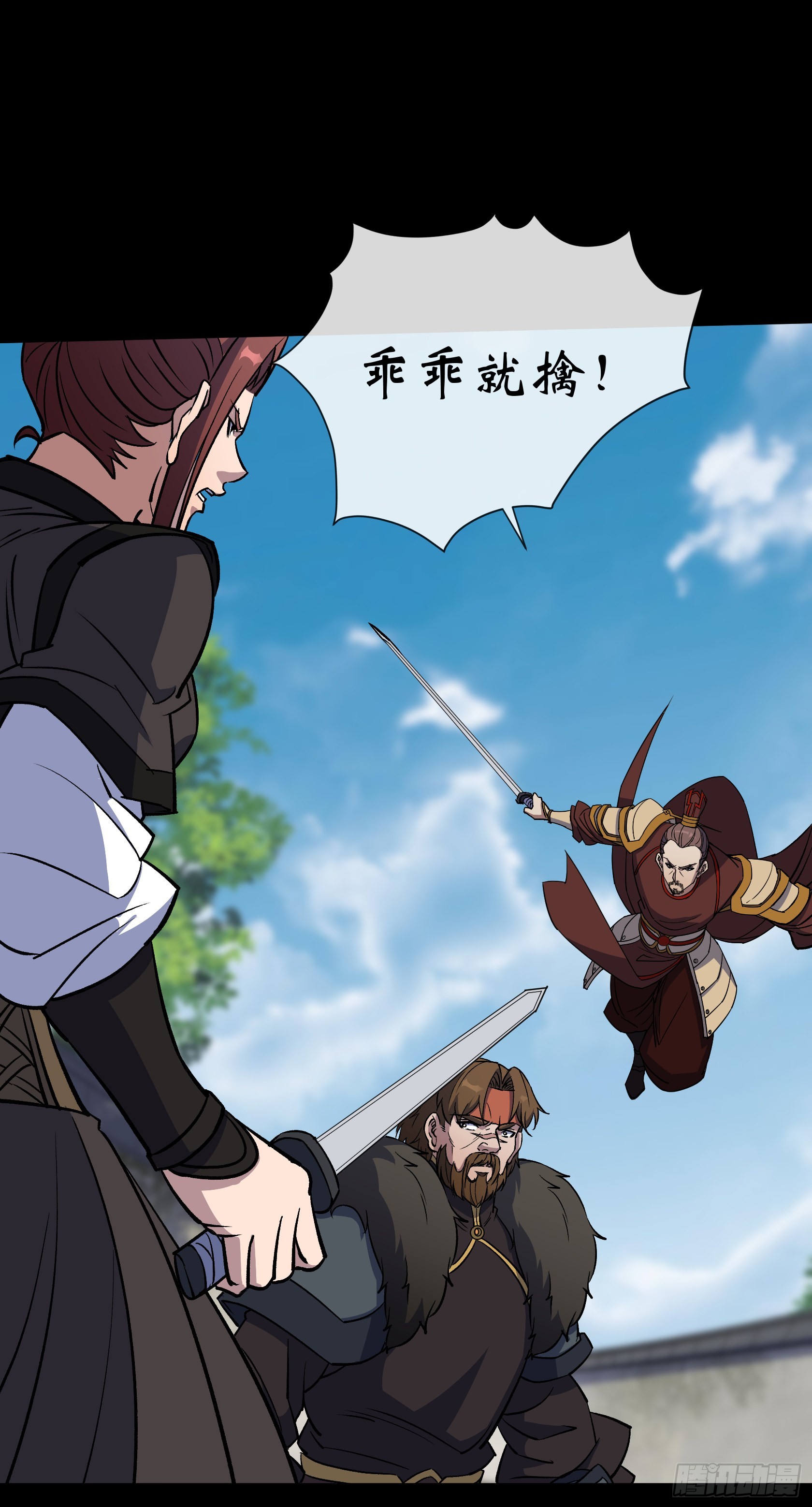 第119话 凤凰斩天妖-第122话