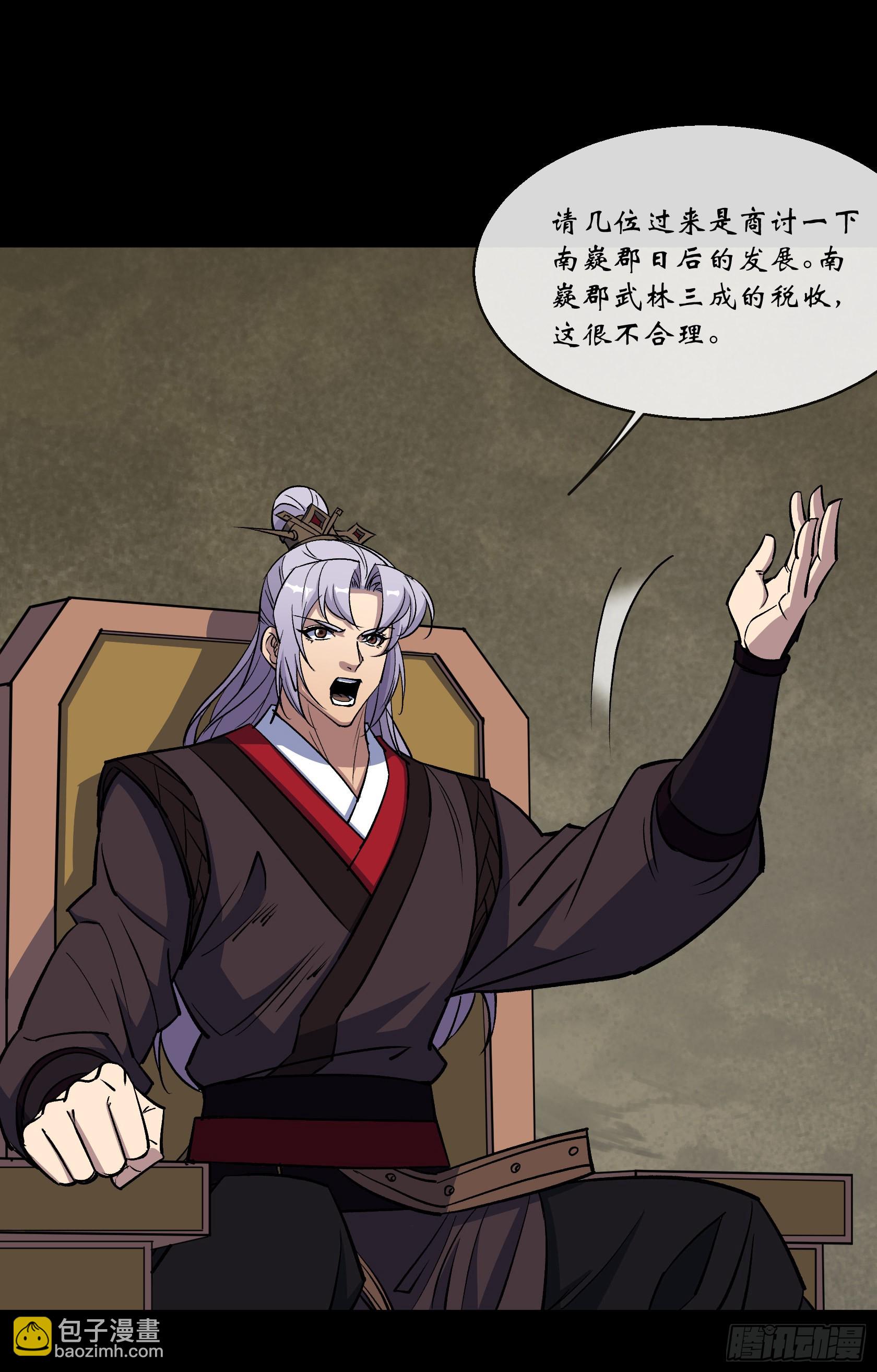 第121话 生财之道-第124话