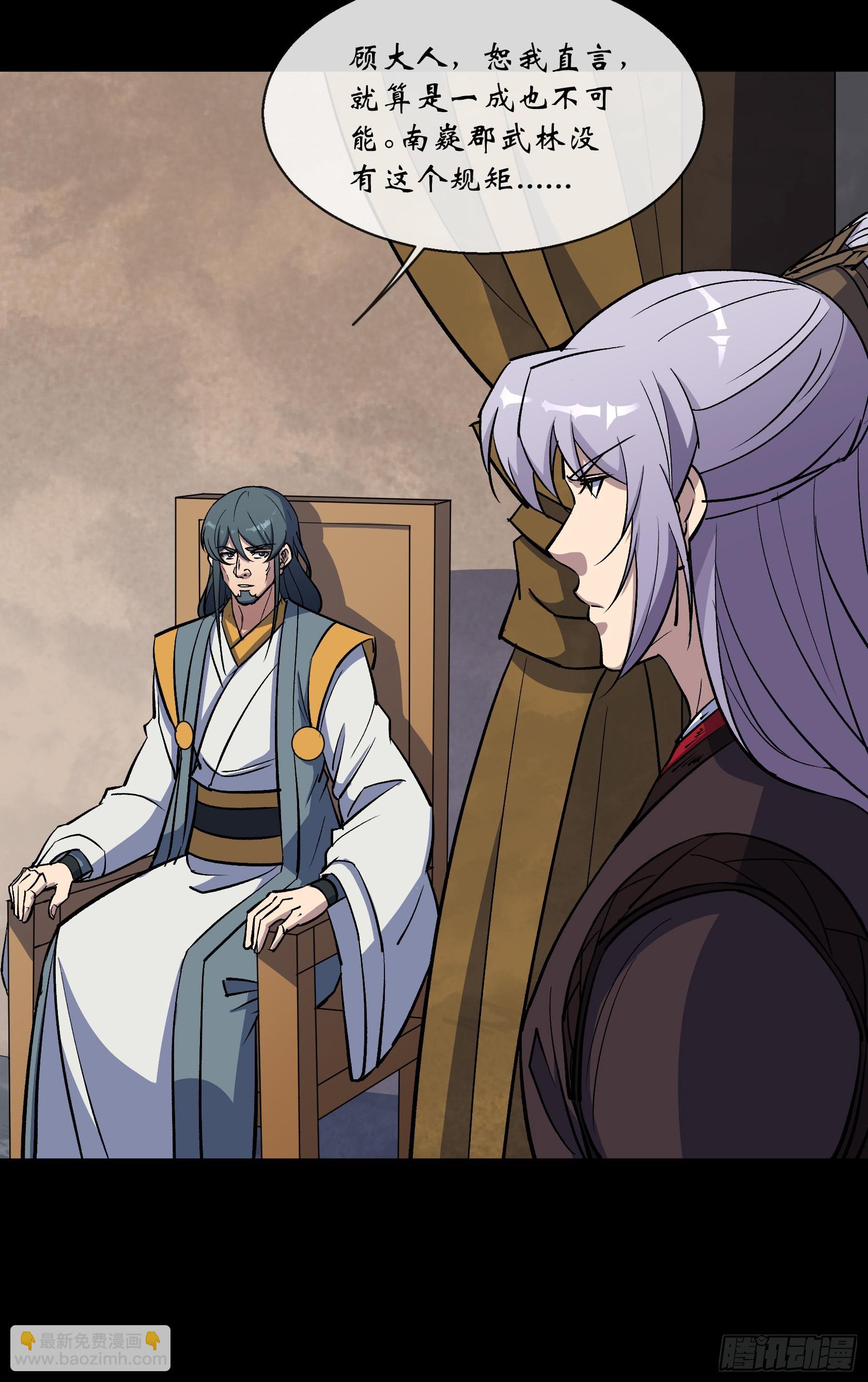 第121话 生财之道-第124话